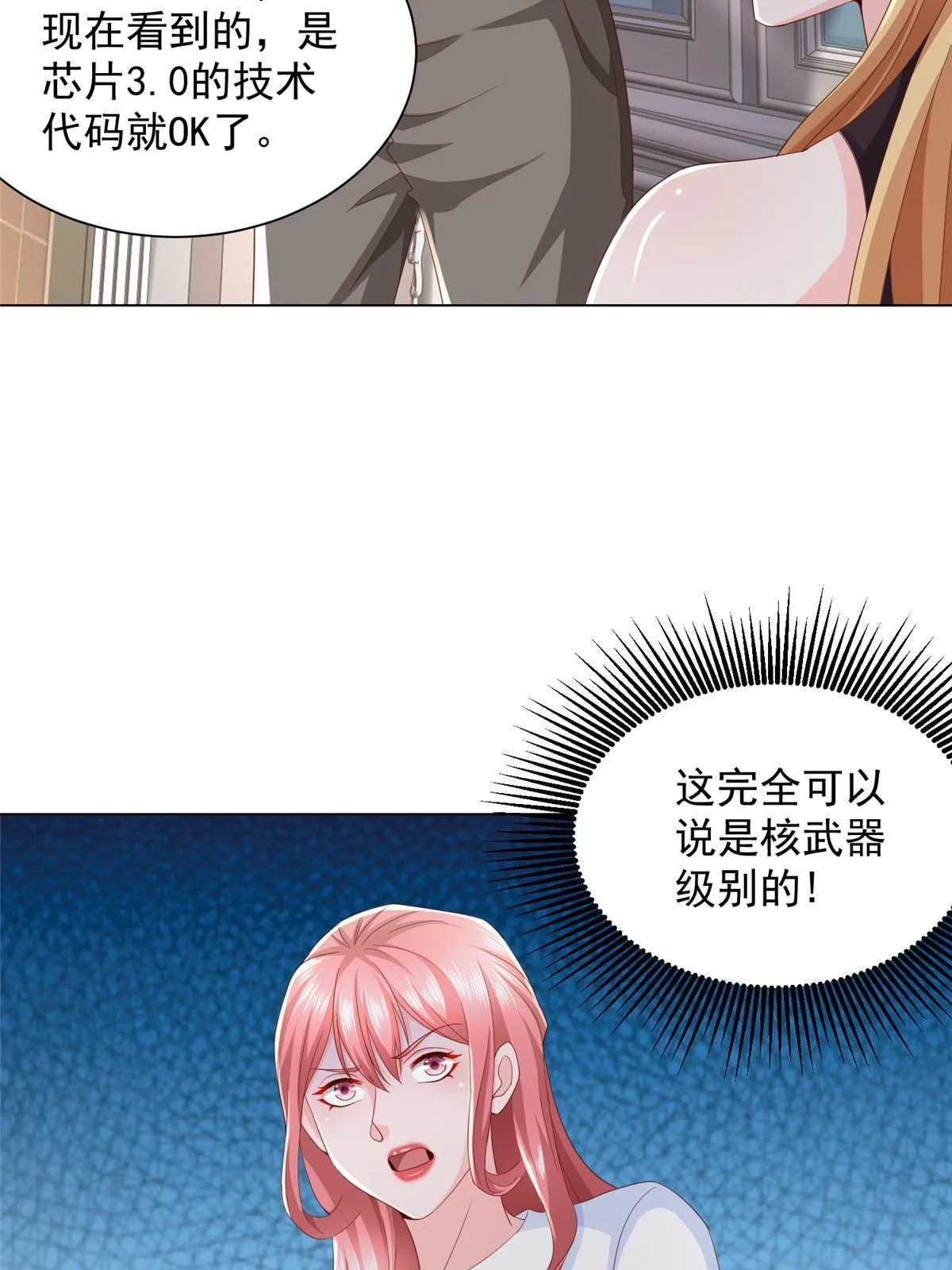303 有人替你负重前行 第20页