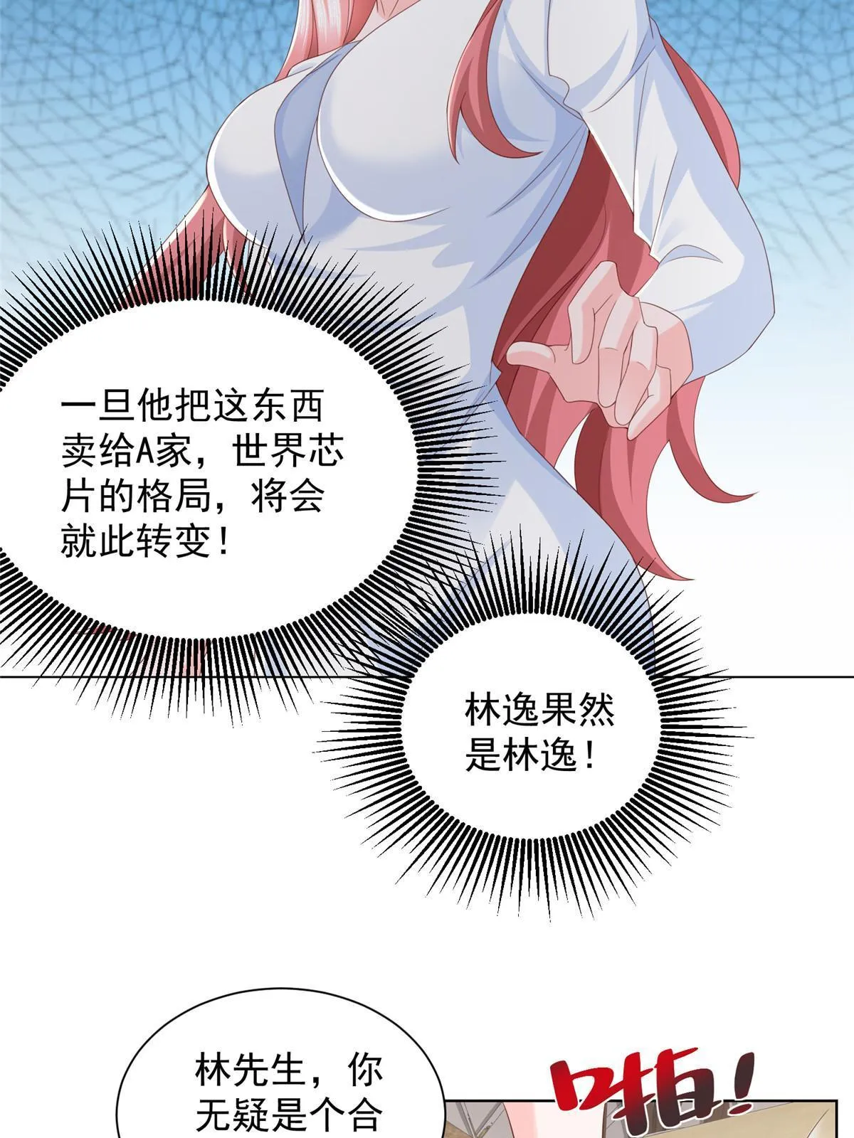 303 有人替你负重前行 第21页