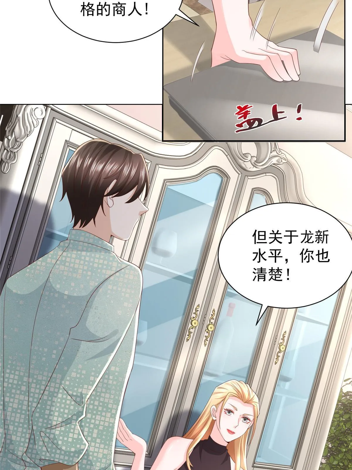 303 有人替你负重前行 第22页
