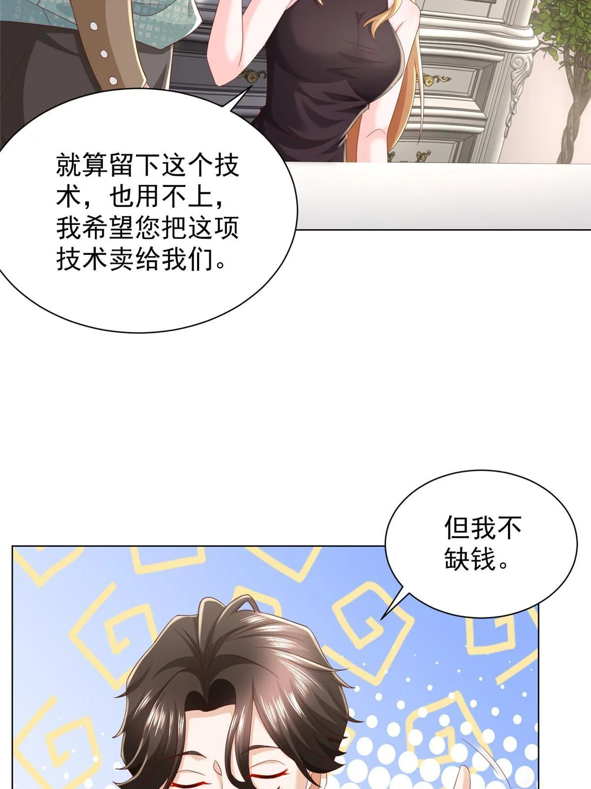 303 有人替你负重前行 第23页