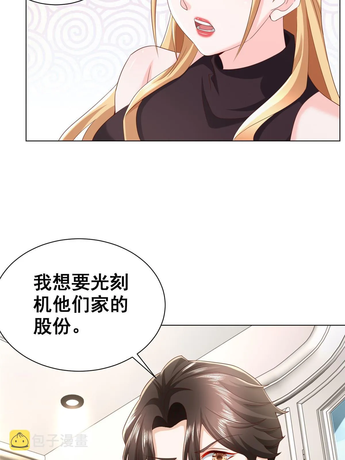 303 有人替你负重前行 第25页