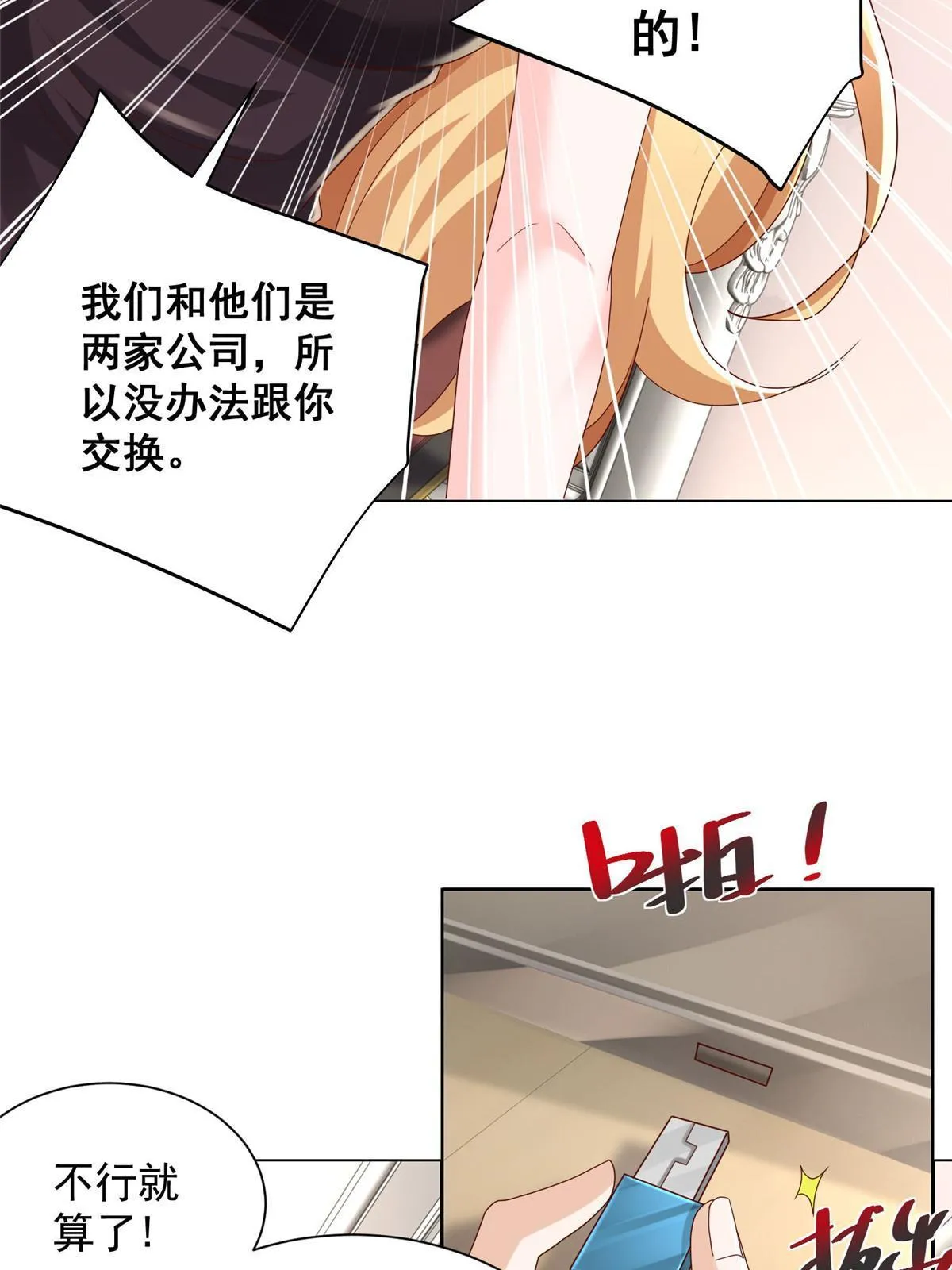 303 有人替你负重前行 第29页