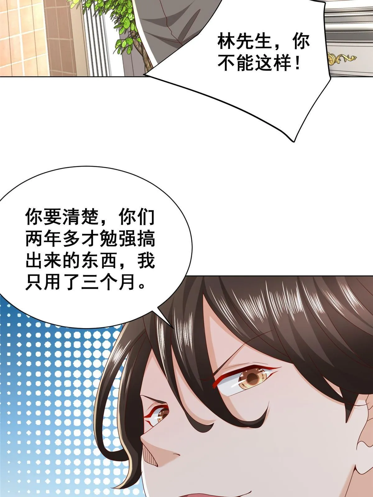 303 有人替你负重前行 第31页