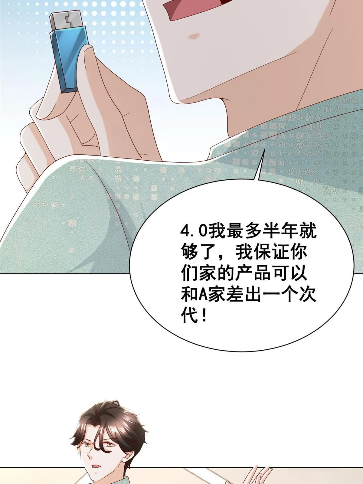 303 有人替你负重前行 第32页