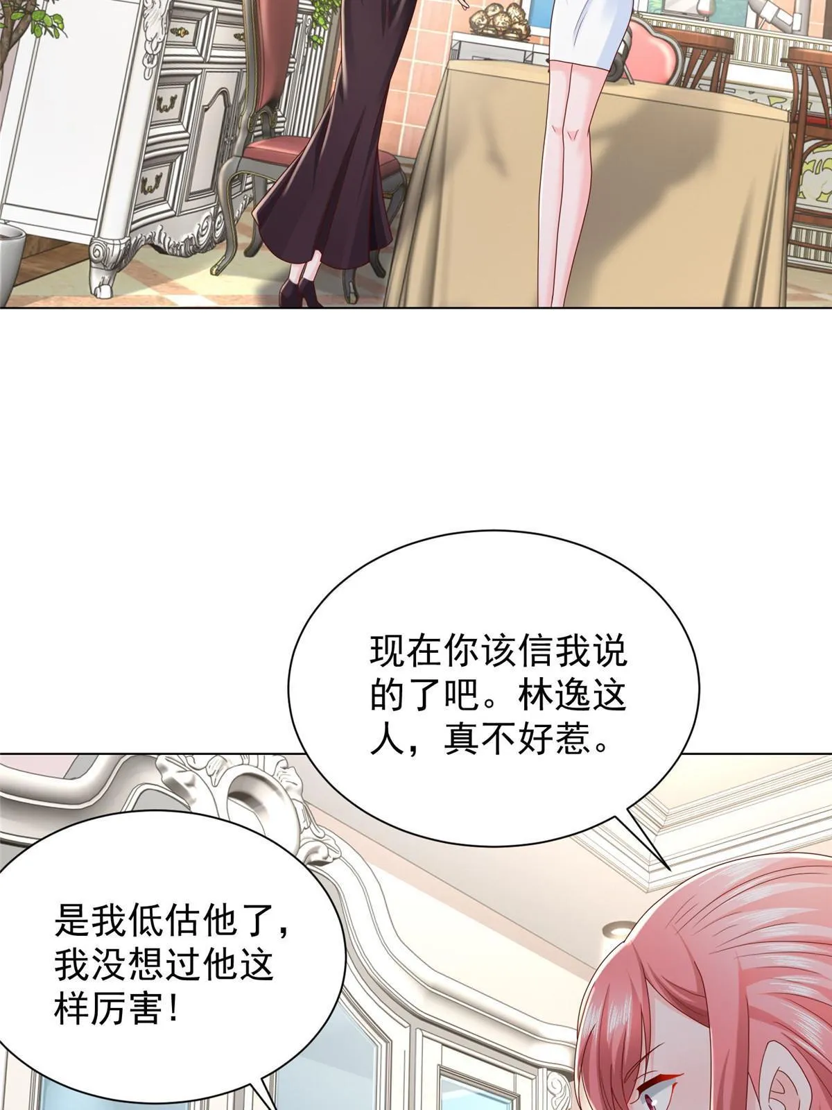 303 有人替你负重前行 第34页