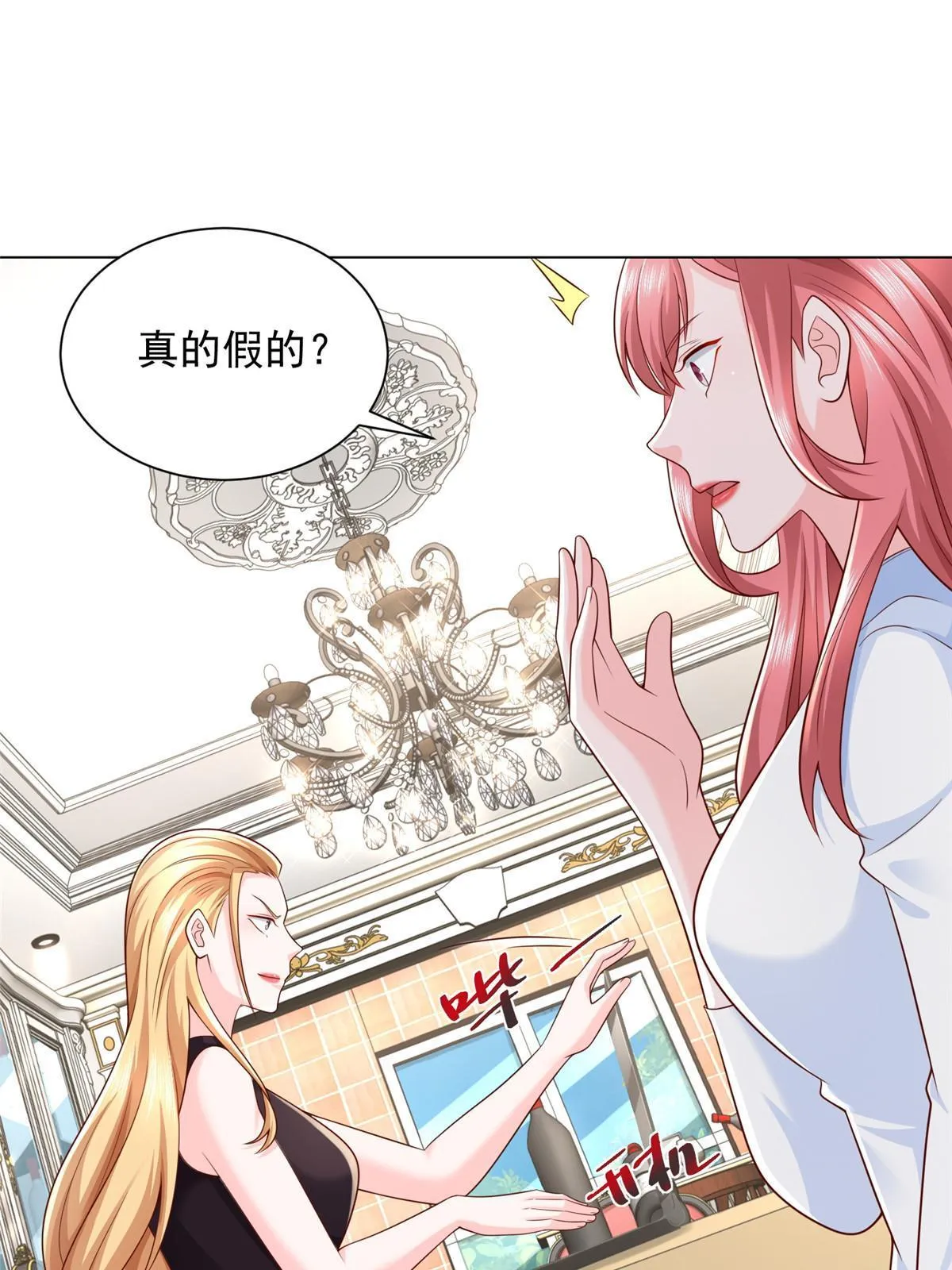 303 有人替你负重前行 第37页