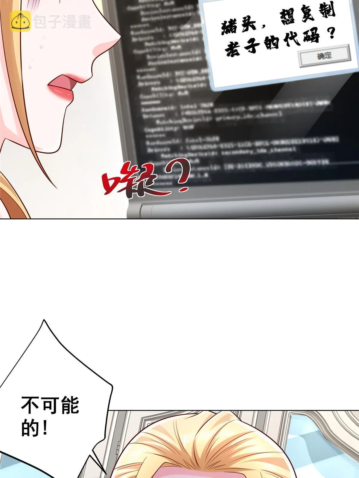 303 有人替你负重前行 第39页
