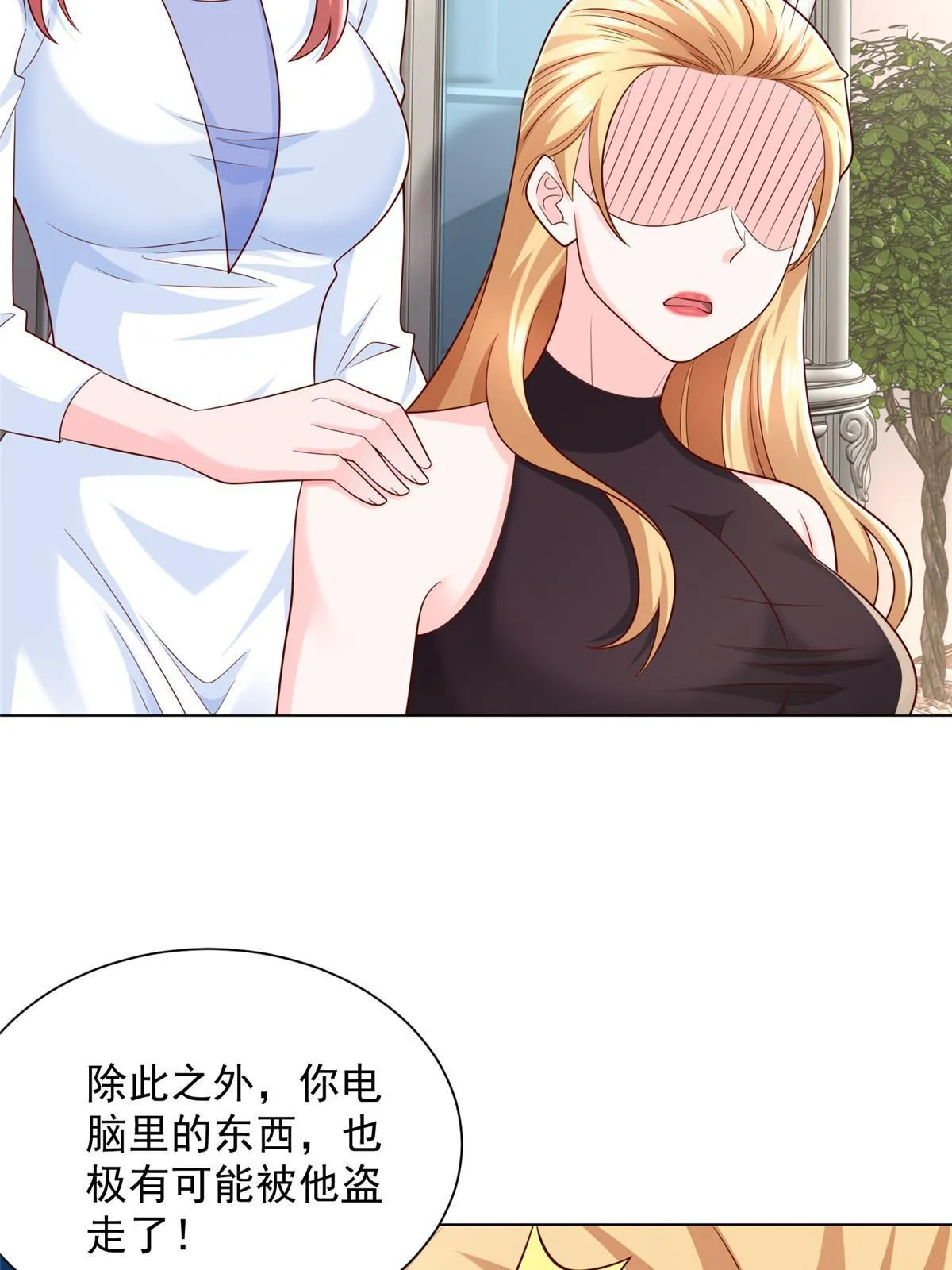 303 有人替你负重前行 第42页