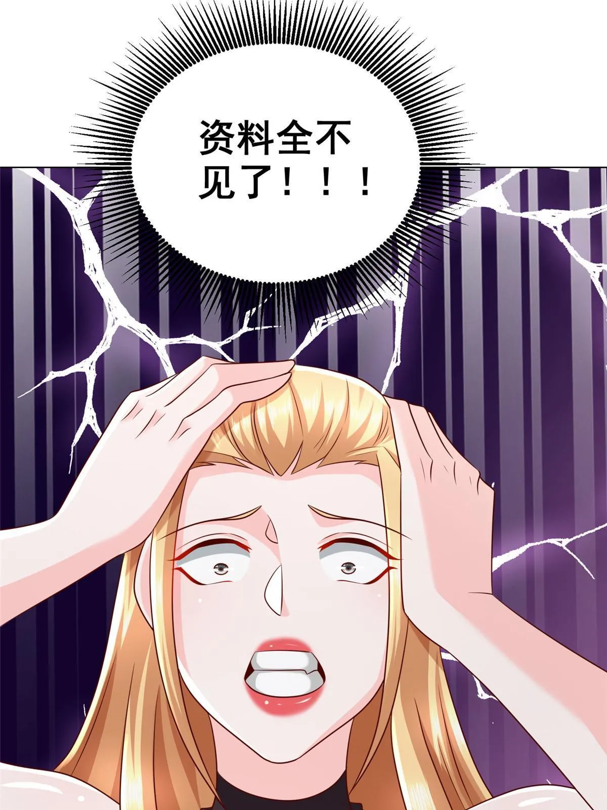 303 有人替你负重前行 第46页