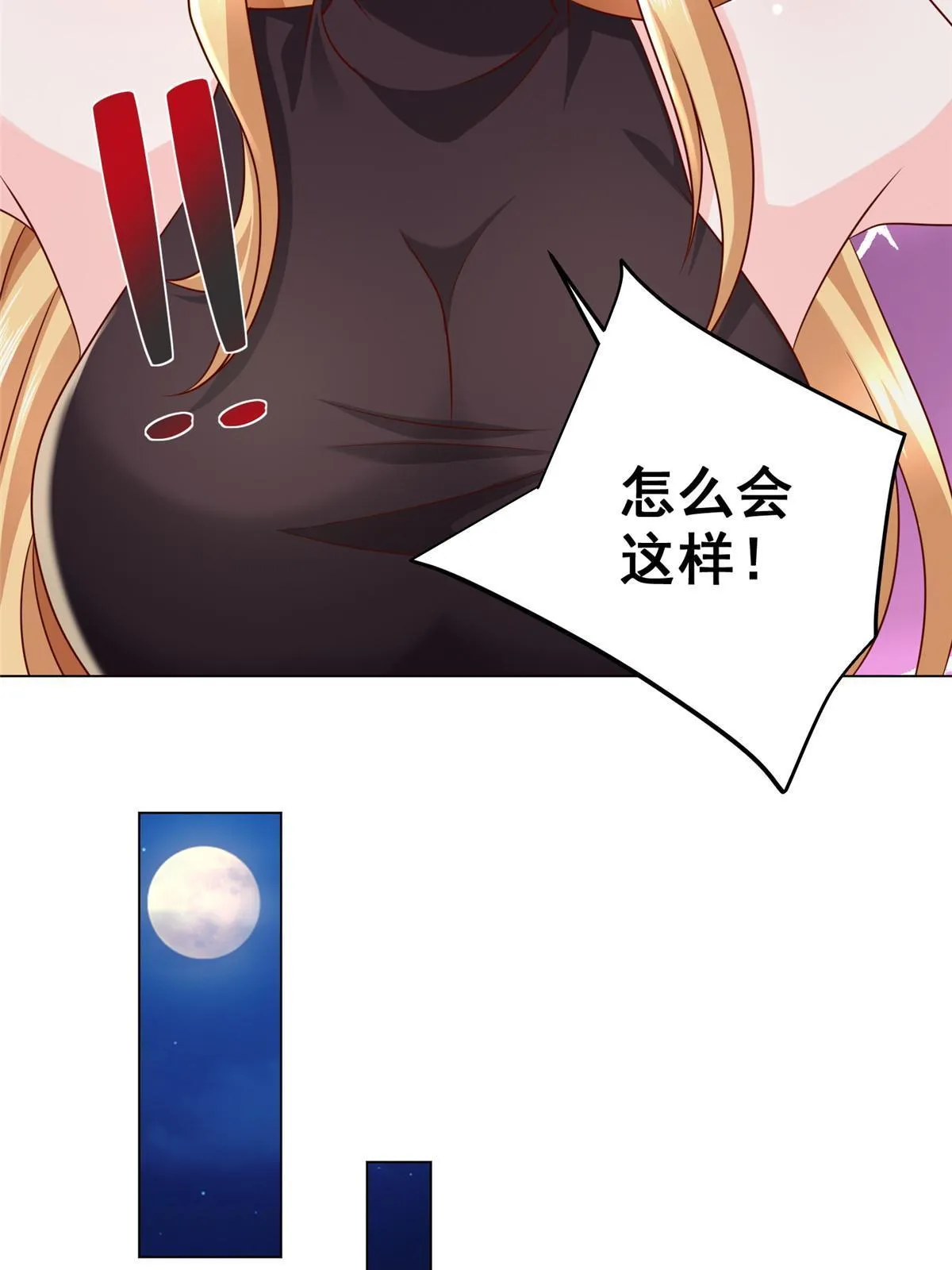 303 有人替你负重前行 第47页