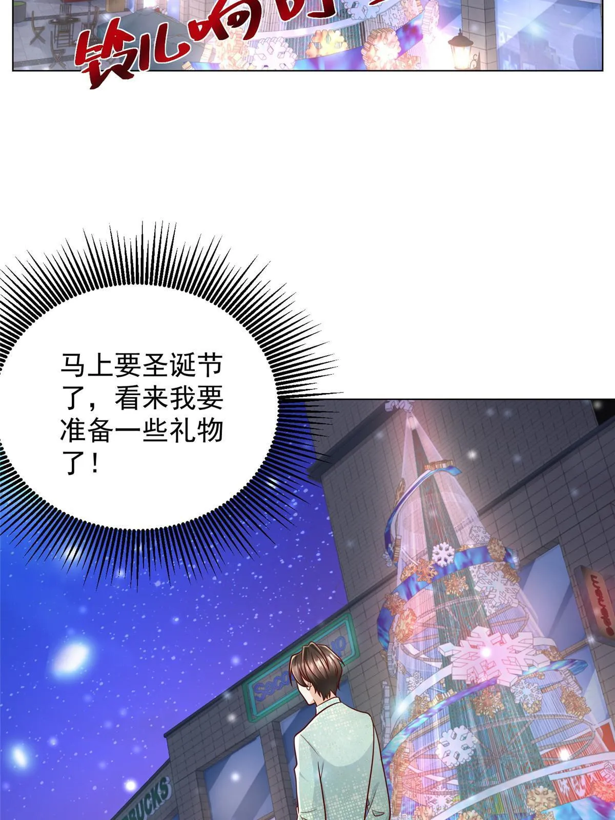 303 有人替你负重前行 第49页