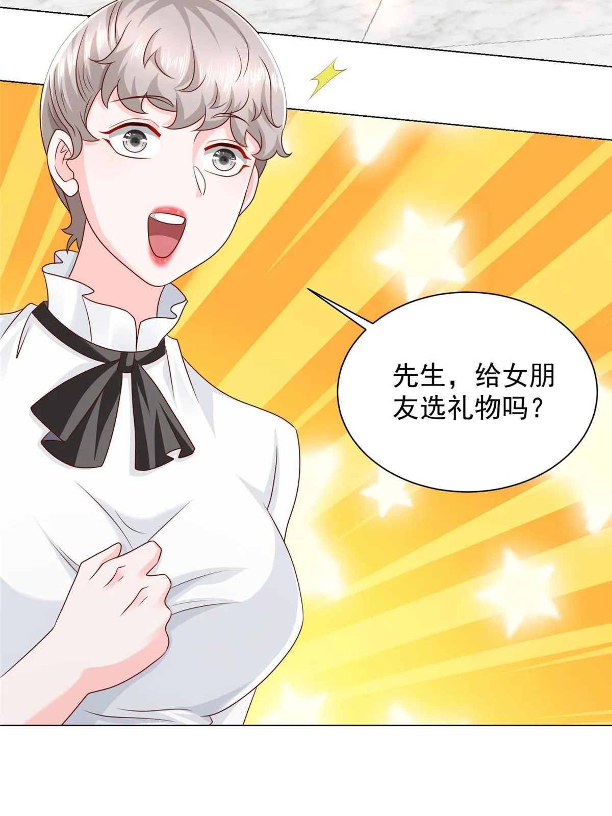 303 有人替你负重前行 第53页