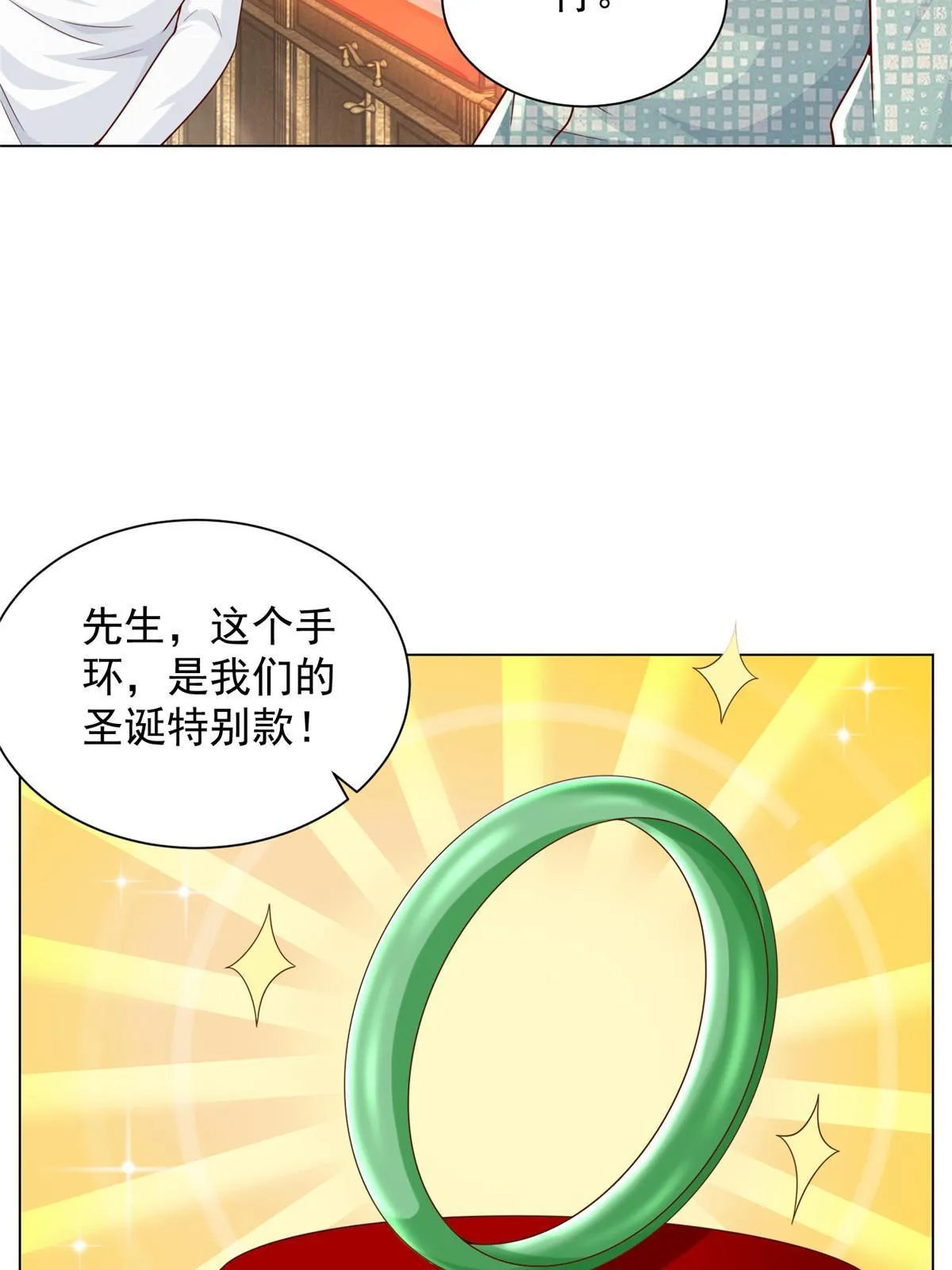 303 有人替你负重前行 第56页
