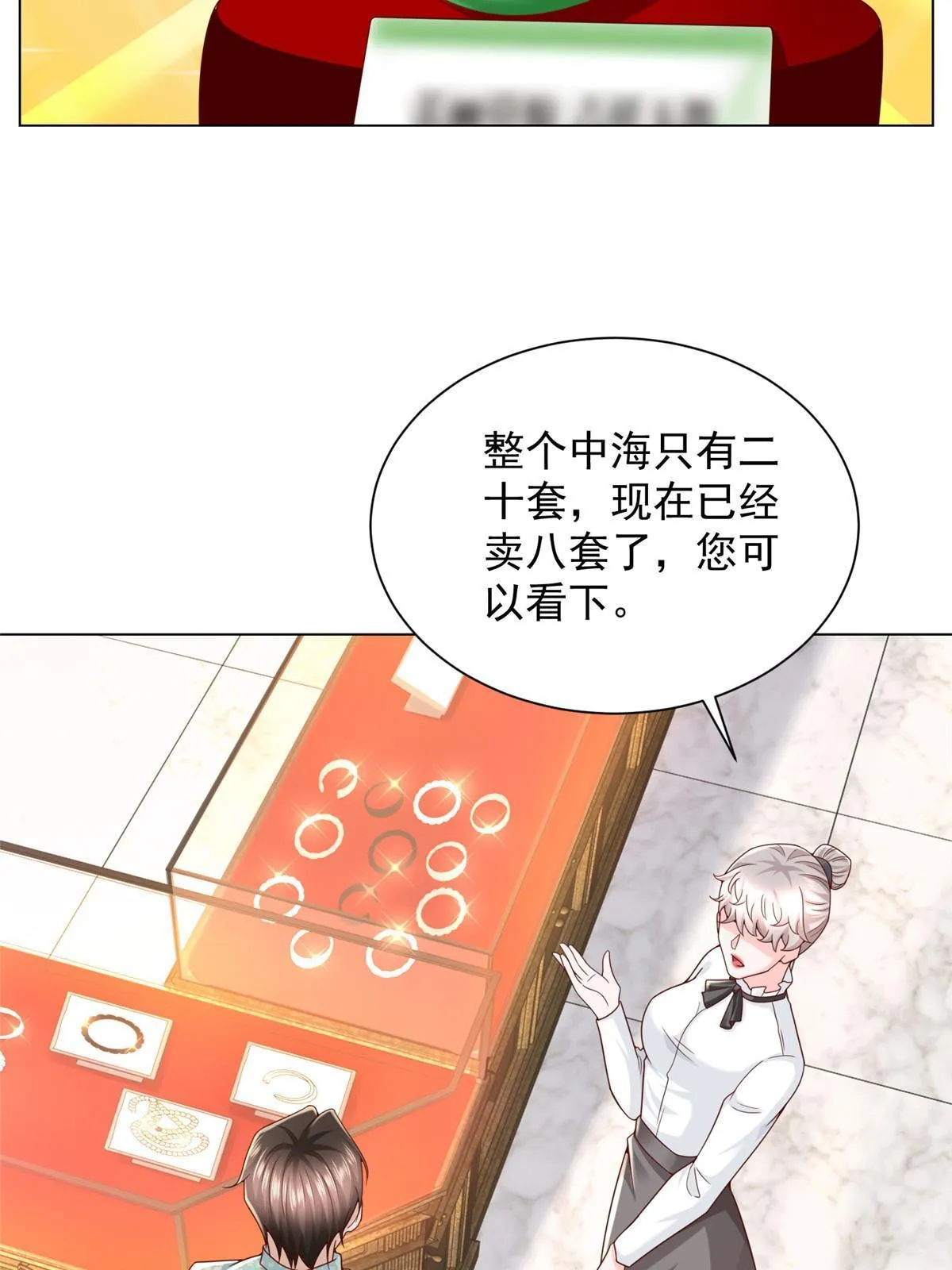303 有人替你负重前行 第57页