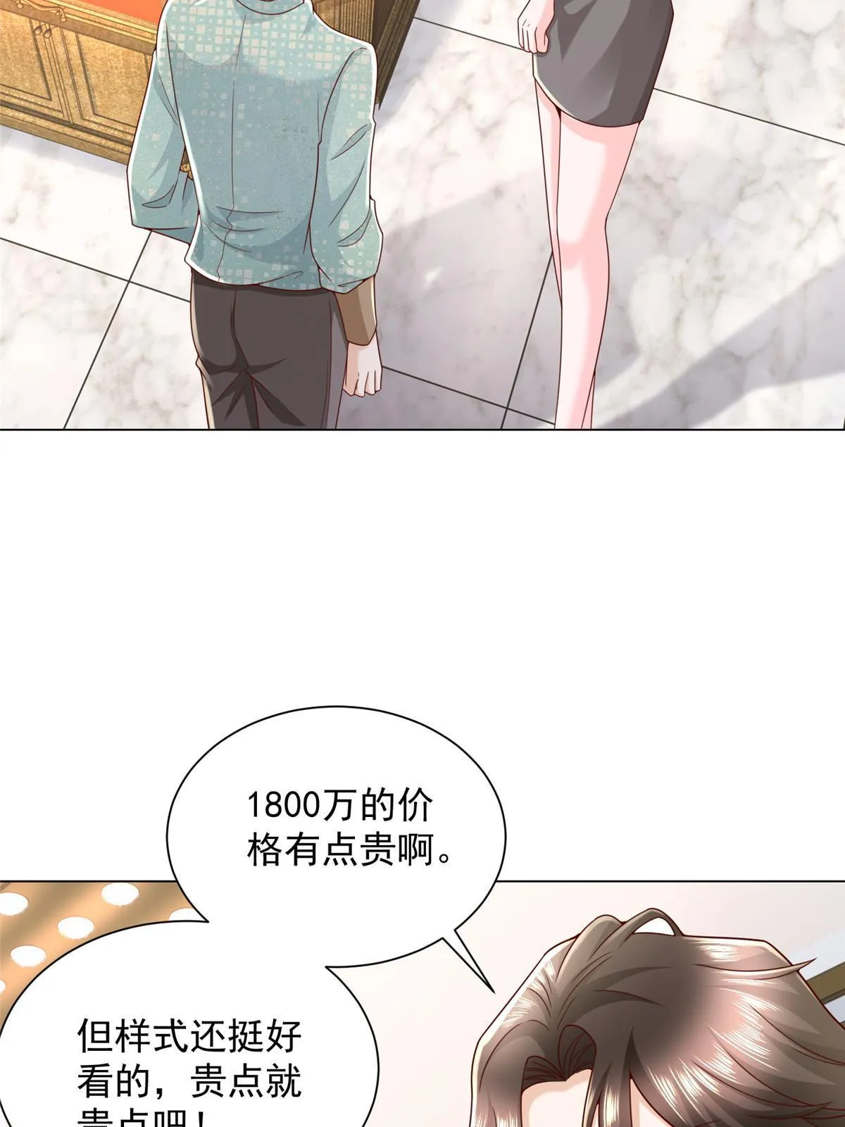 303 有人替你负重前行 第58页