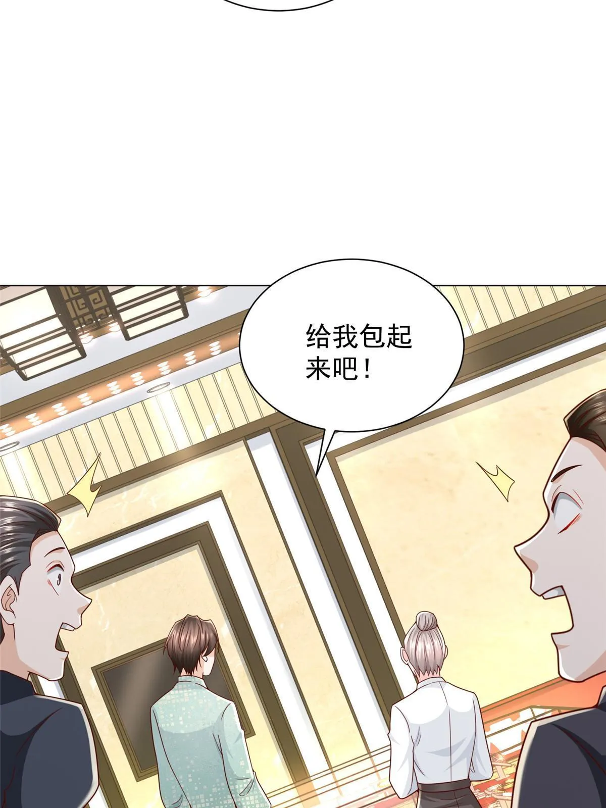303 有人替你负重前行 第60页