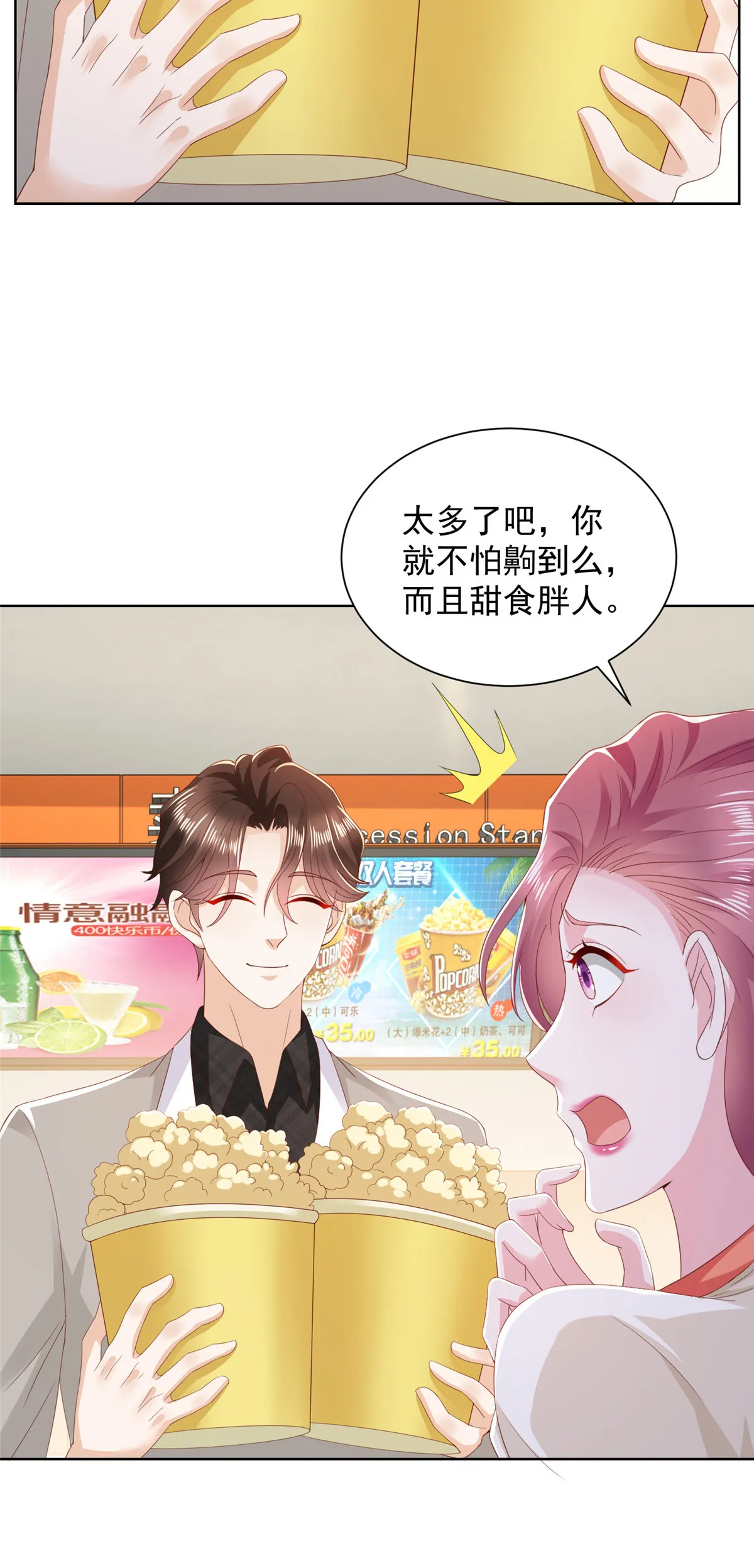 308 仪式感与期待感 第6页