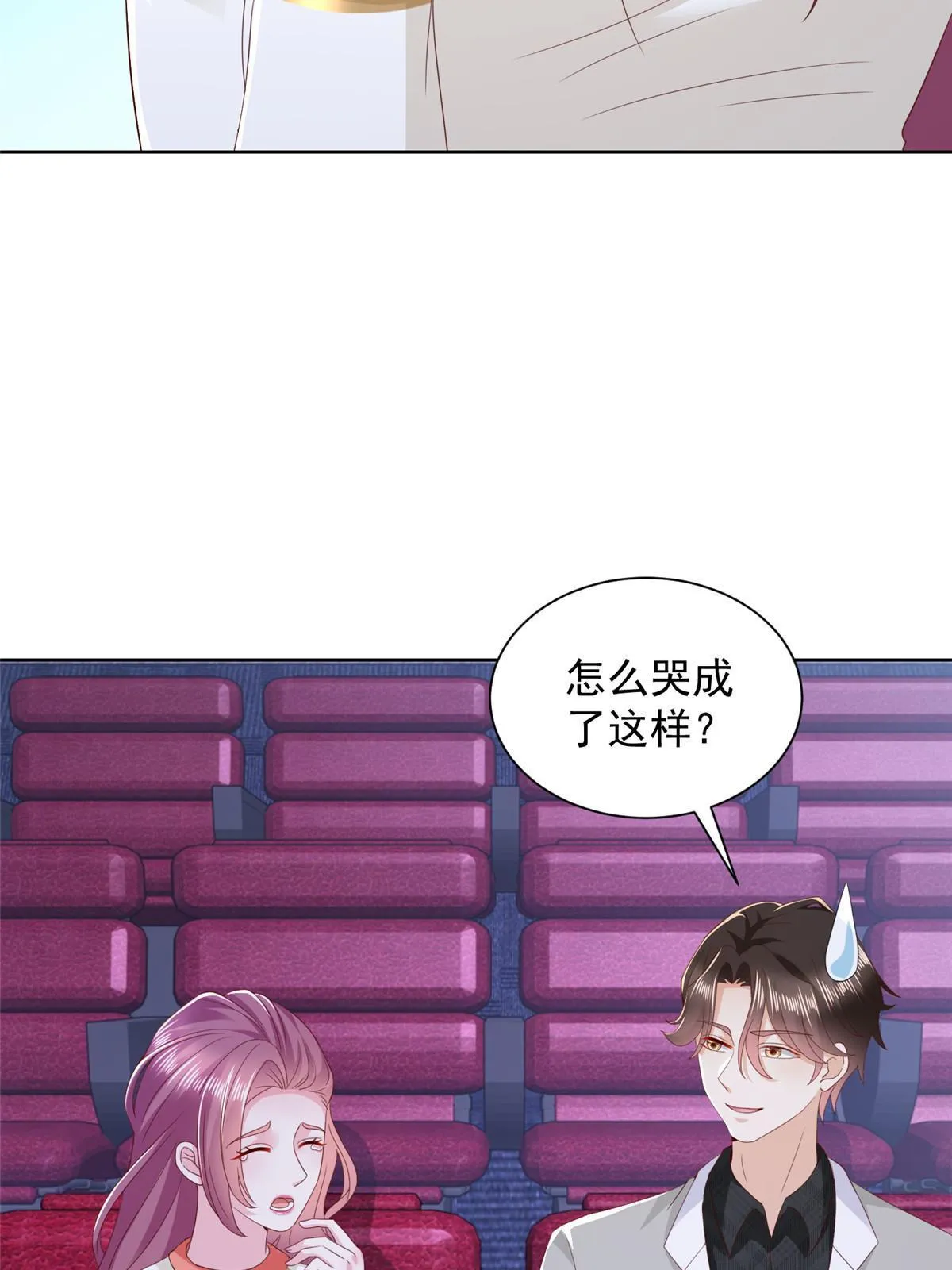 308 仪式感与期待感 第12页