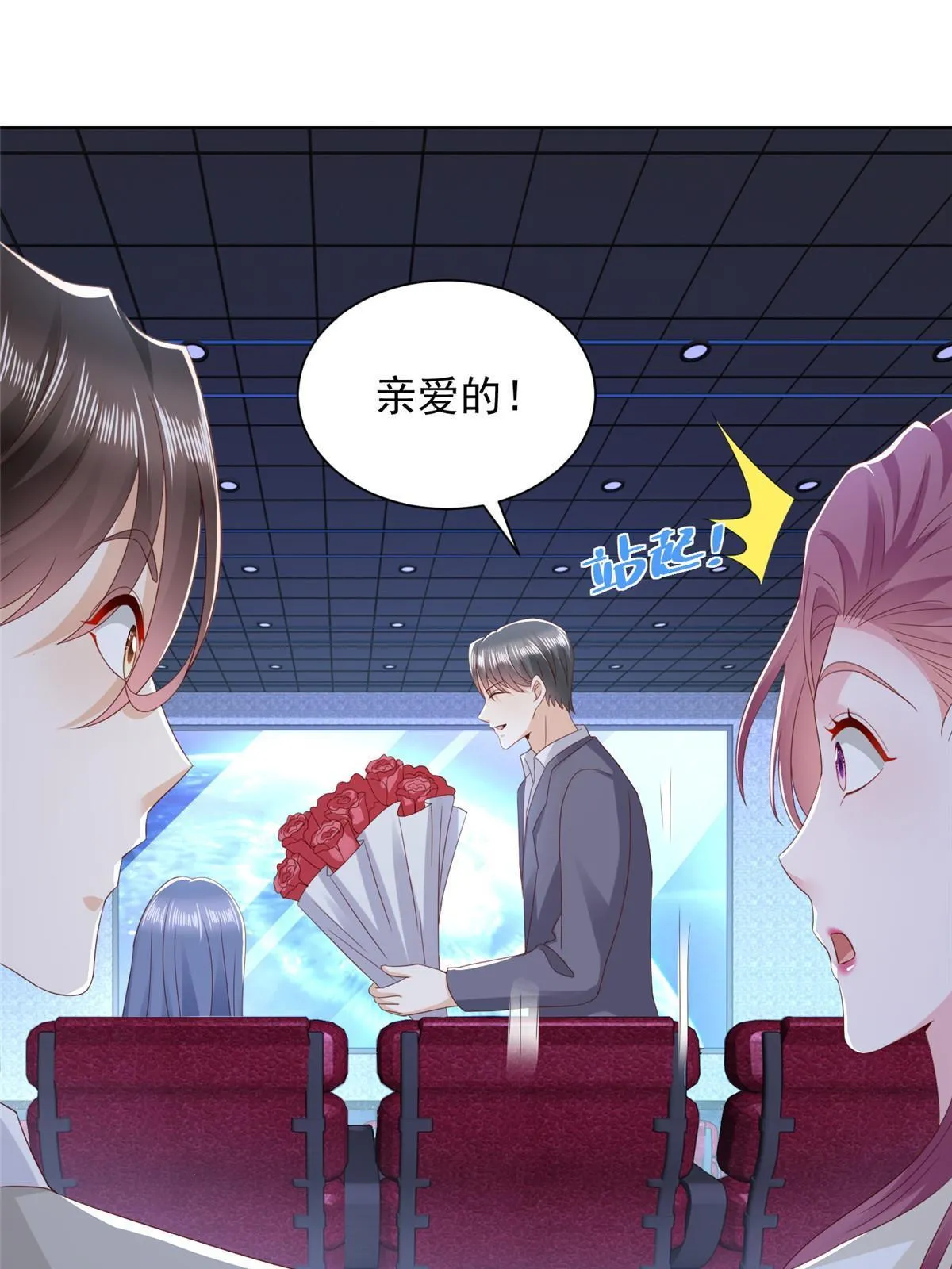 308 仪式感与期待感 第15页