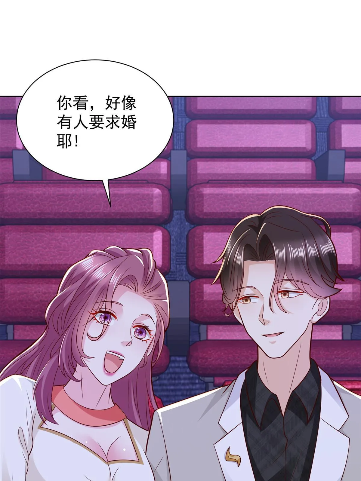308 仪式感与期待感 第17页