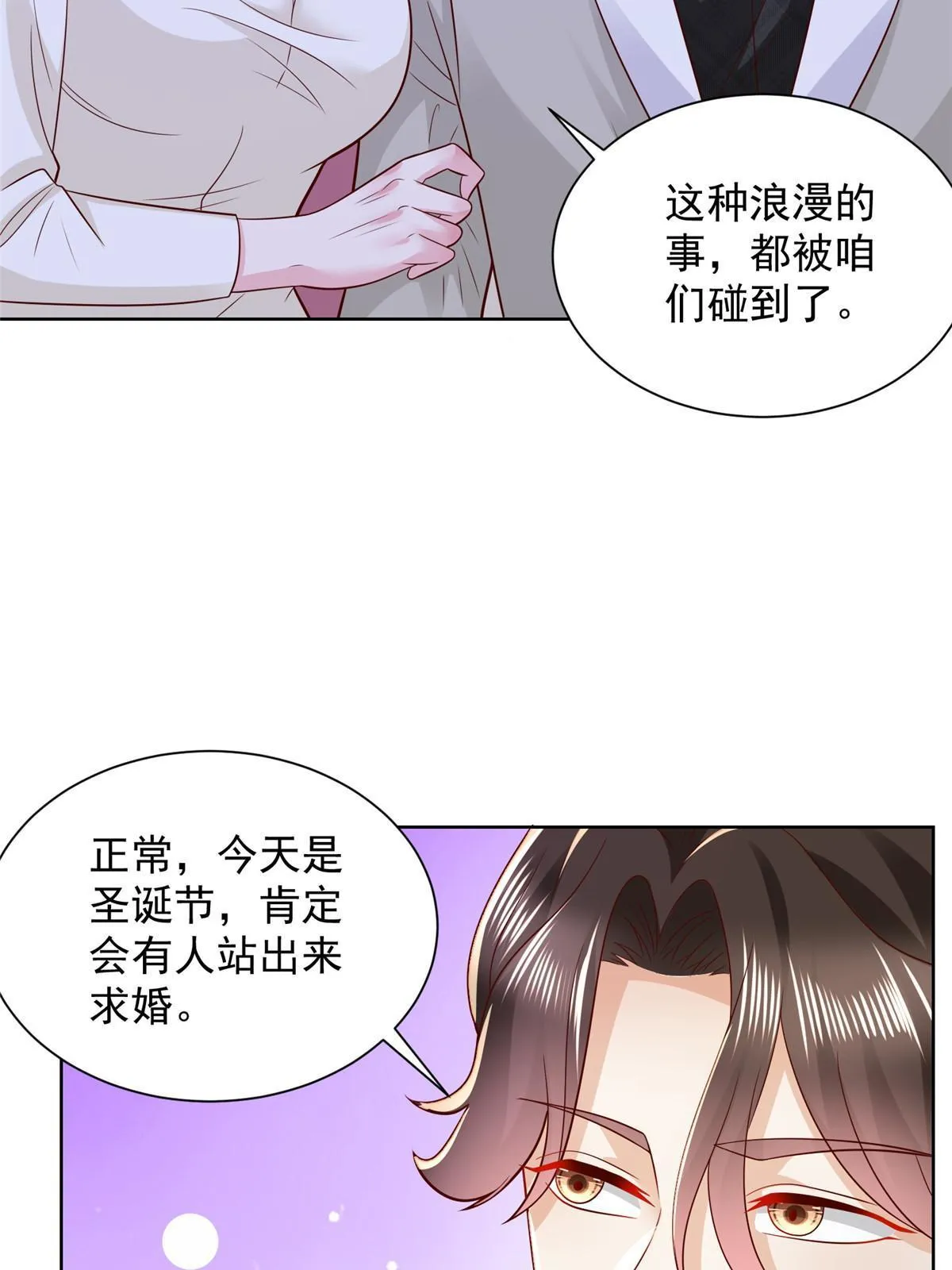 308 仪式感与期待感 第18页
