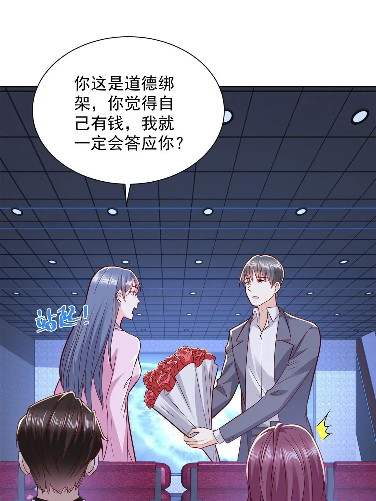 308 仪式感与期待感 第21页