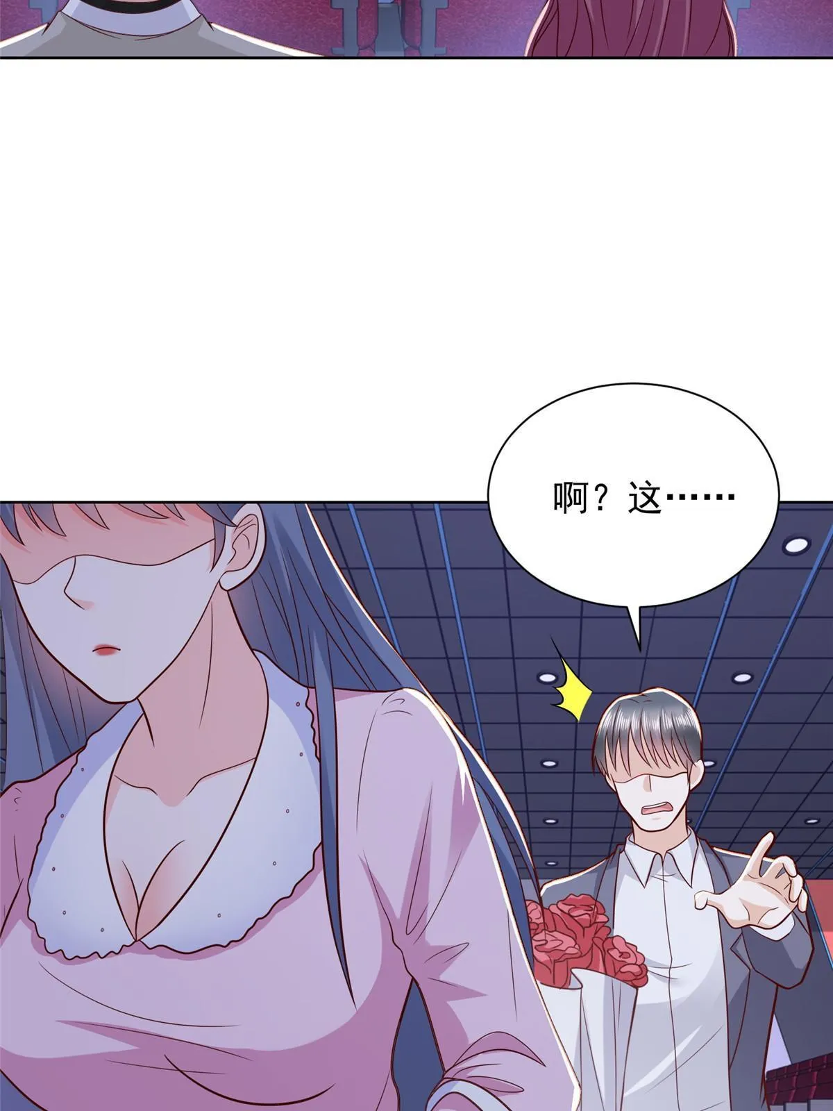 308 仪式感与期待感 第22页