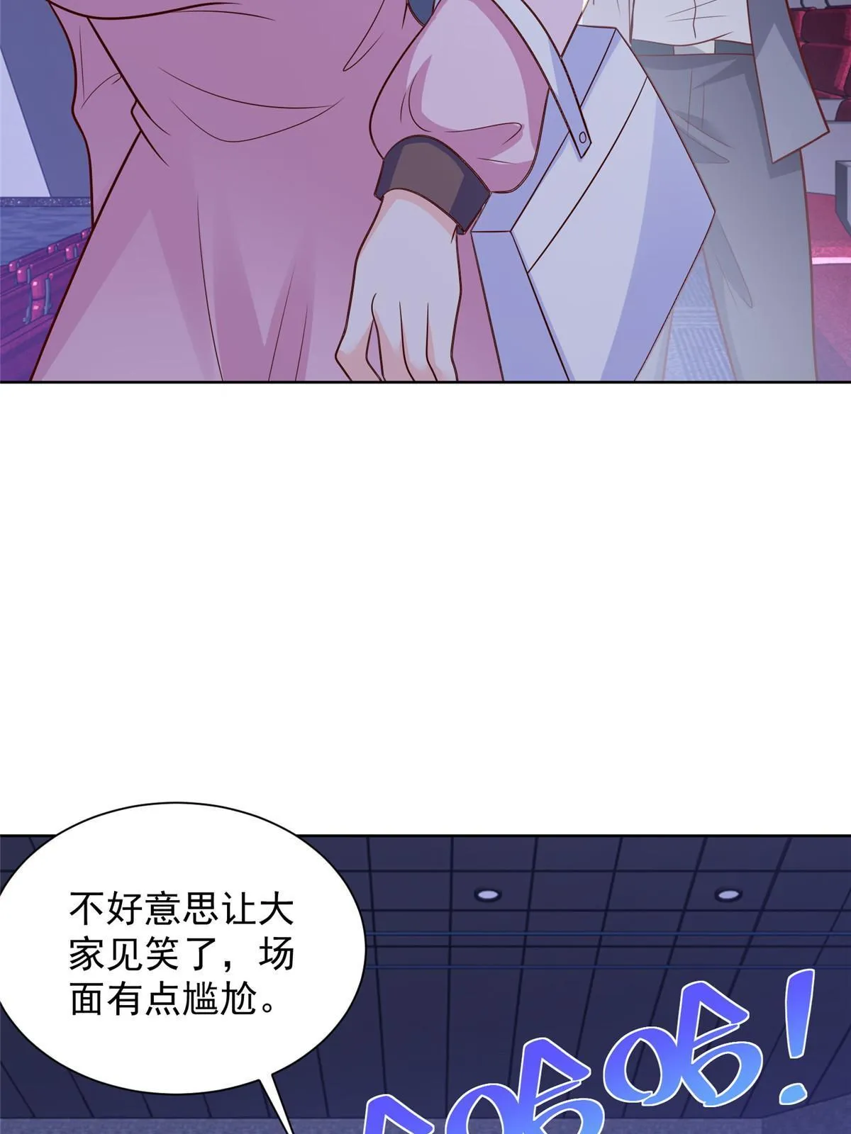 308 仪式感与期待感 第23页