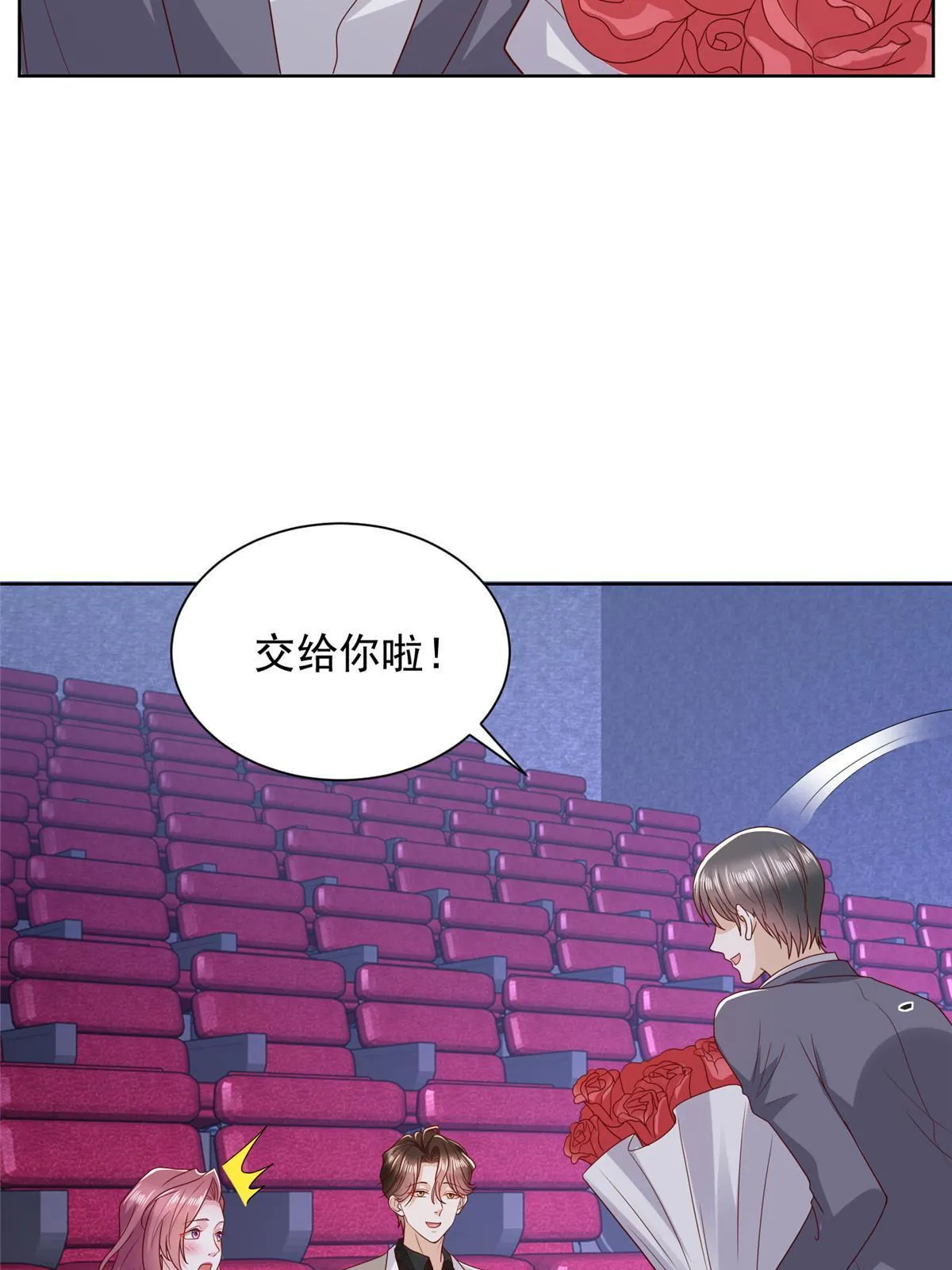 308 仪式感与期待感 第26页
