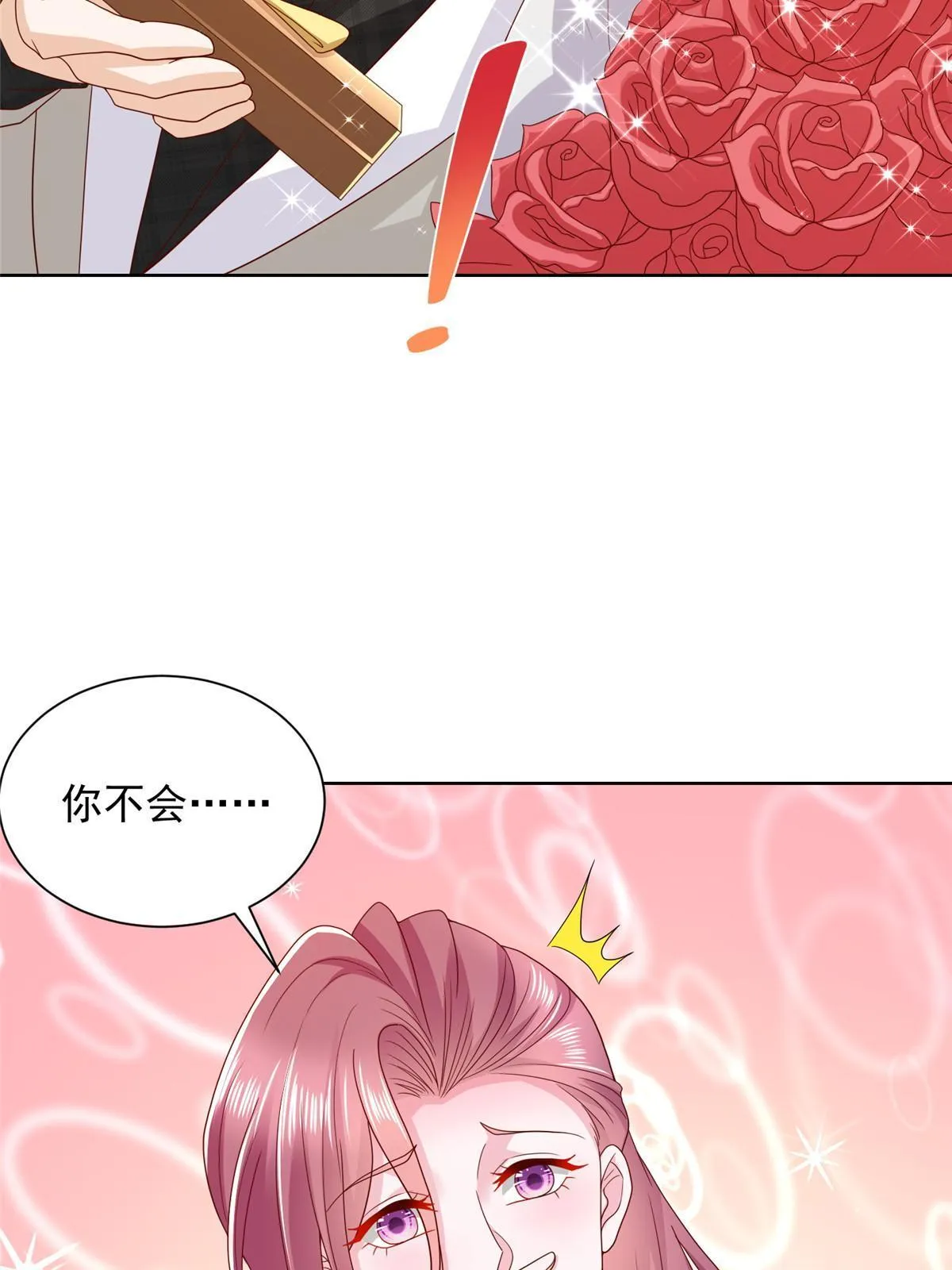 308 仪式感与期待感 第29页