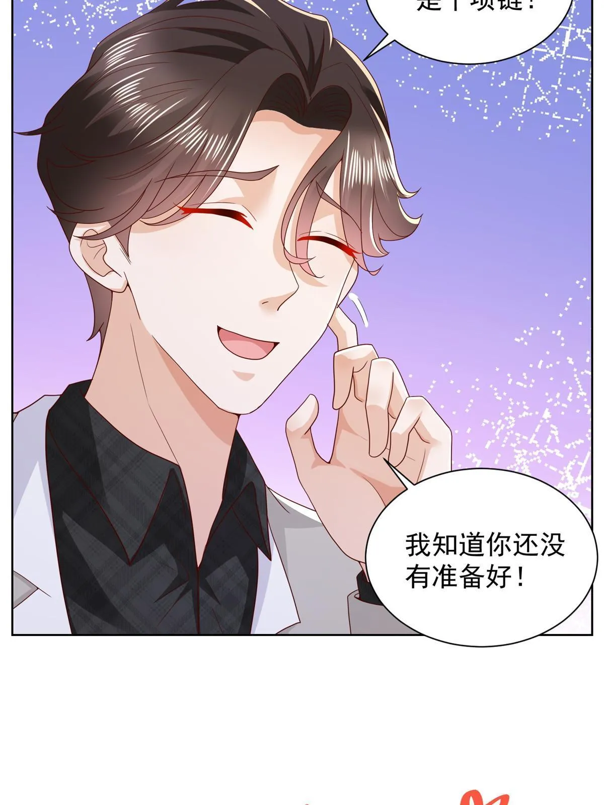 308 仪式感与期待感 第31页