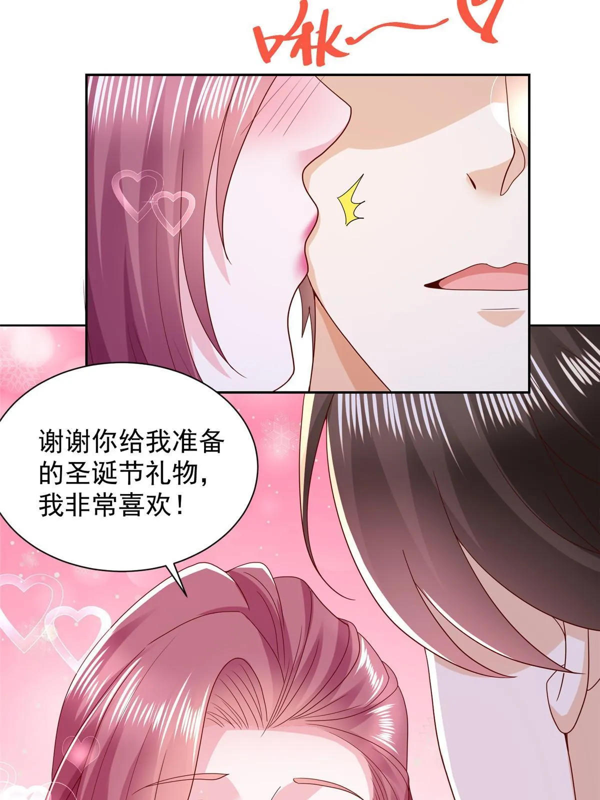 308 仪式感与期待感 第32页