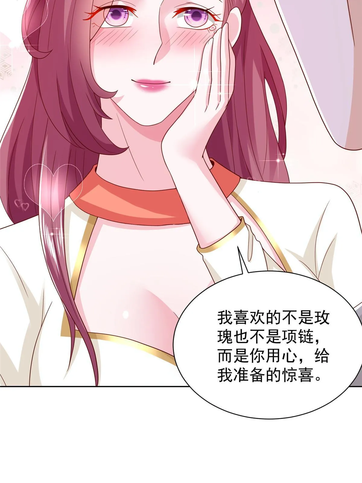 308 仪式感与期待感 第33页
