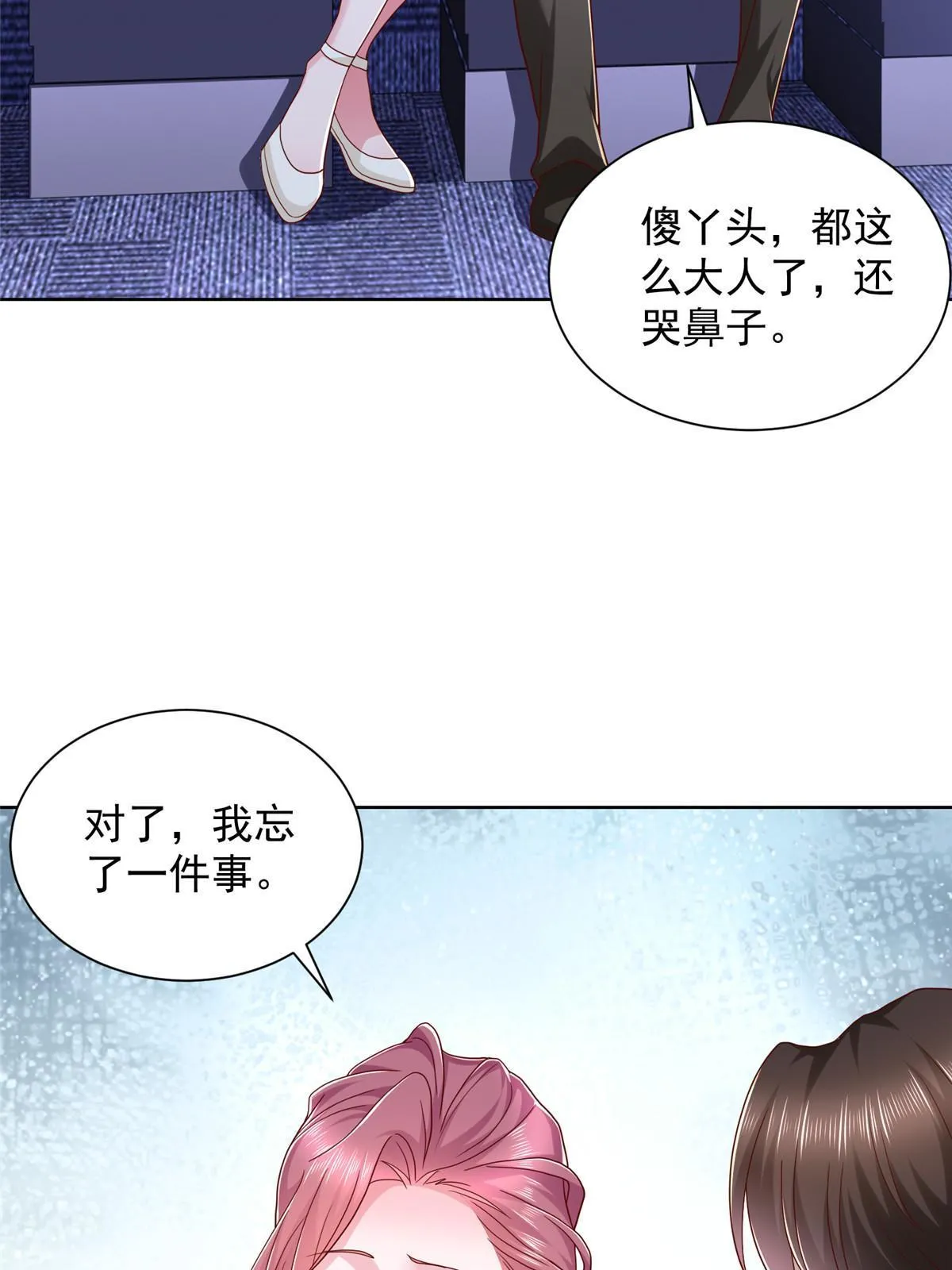 308 仪式感与期待感 第35页