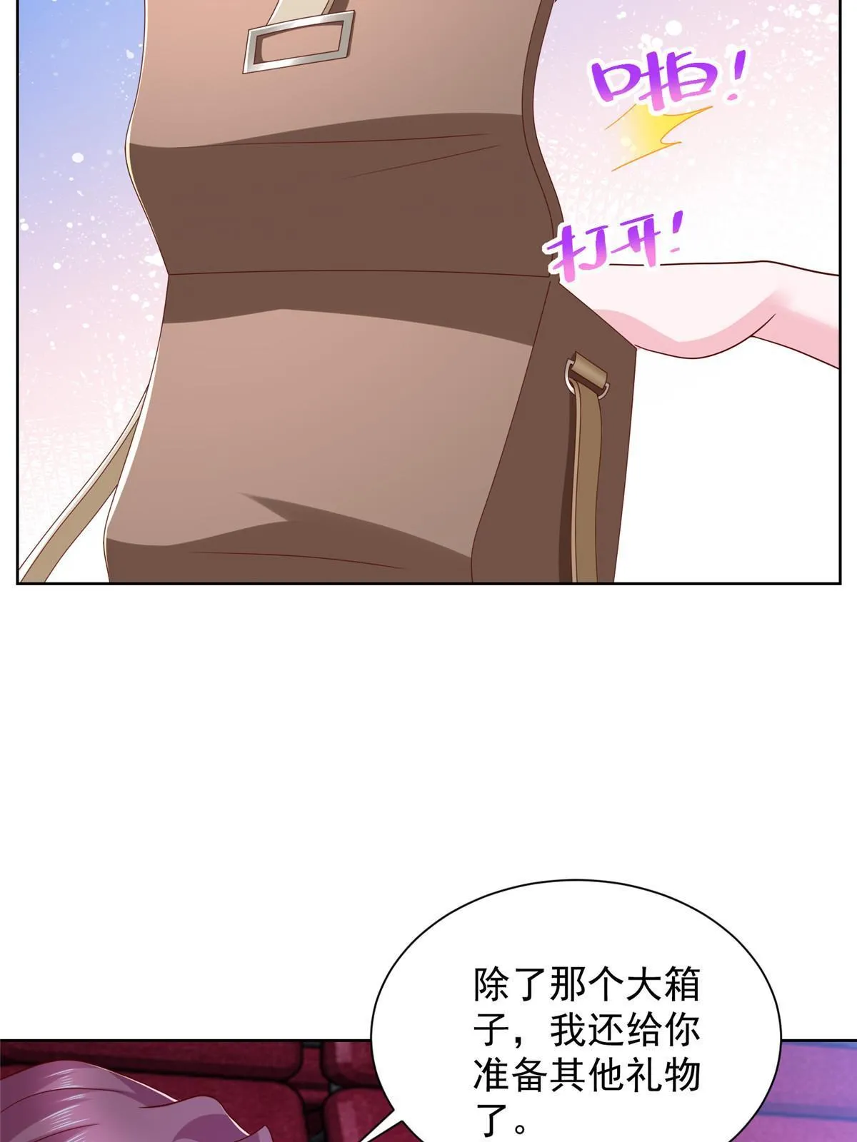 308 仪式感与期待感 第37页