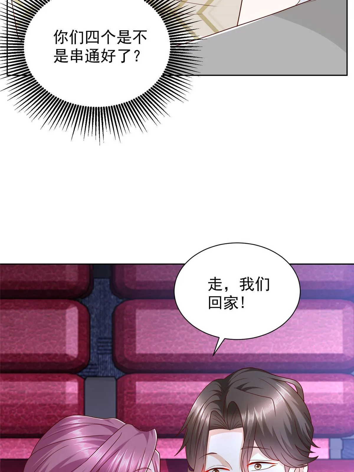 308 仪式感与期待感 第40页