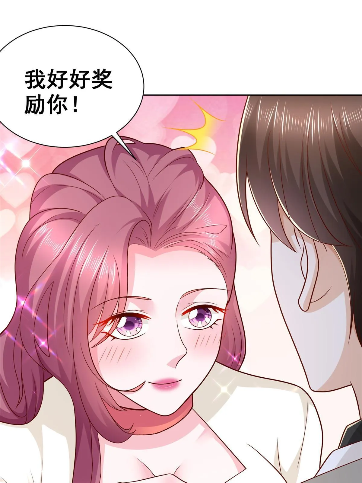 308 仪式感与期待感 第43页