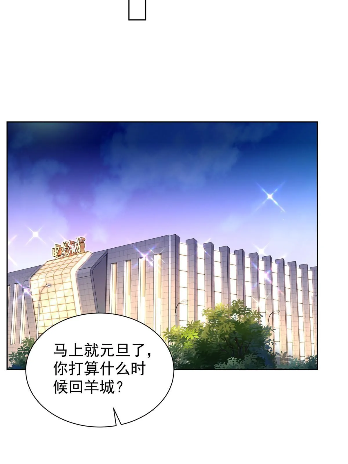 308 仪式感与期待感 第45页