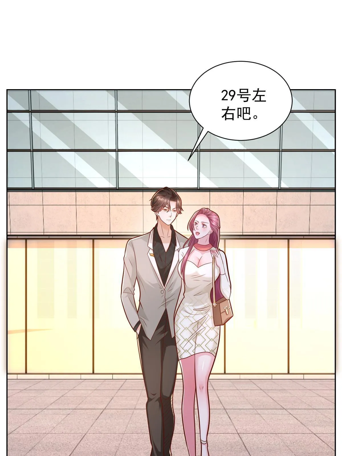 308 仪式感与期待感 第46页