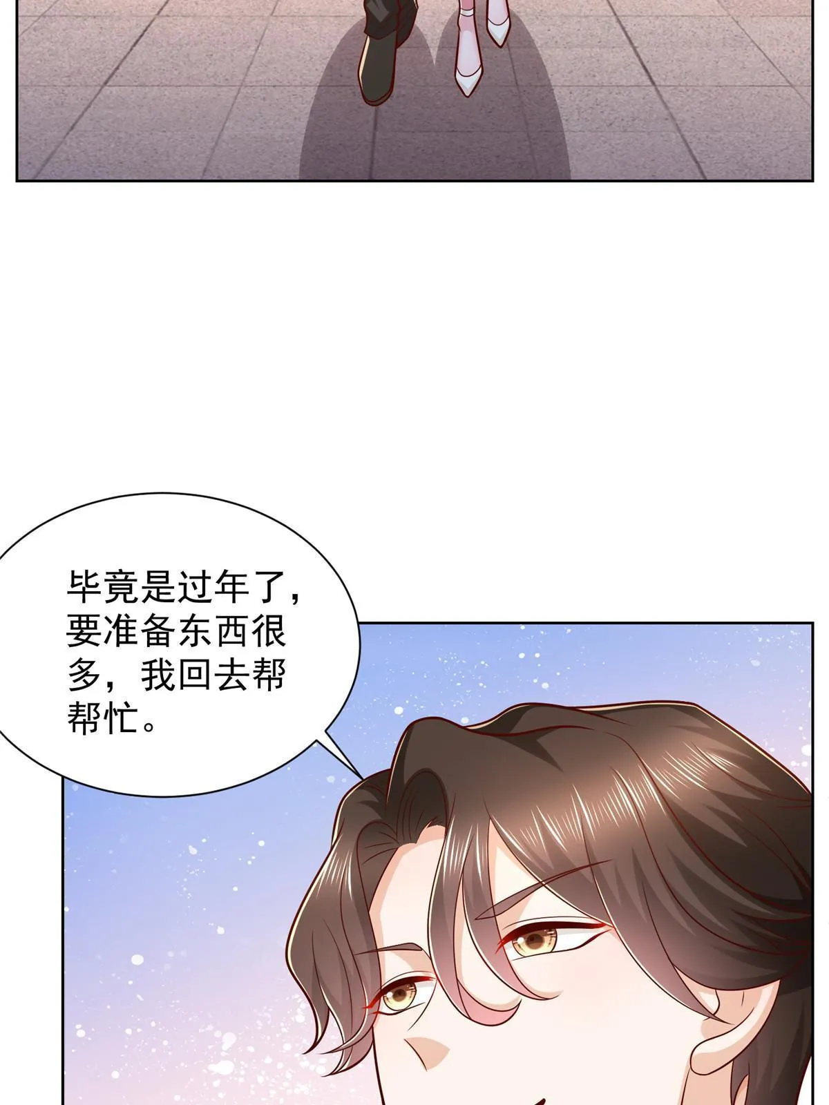 308 仪式感与期待感 第47页