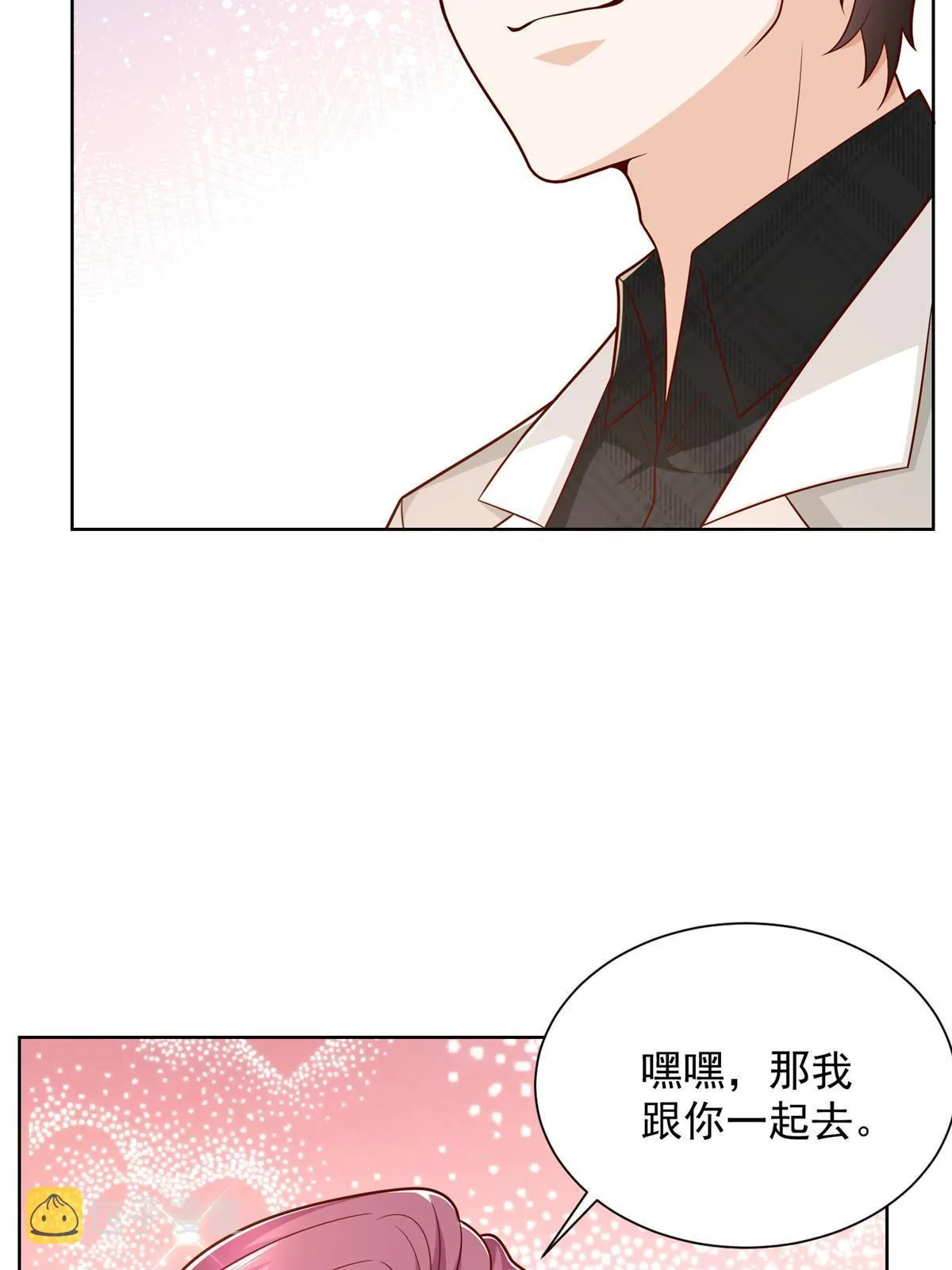 308 仪式感与期待感 第48页