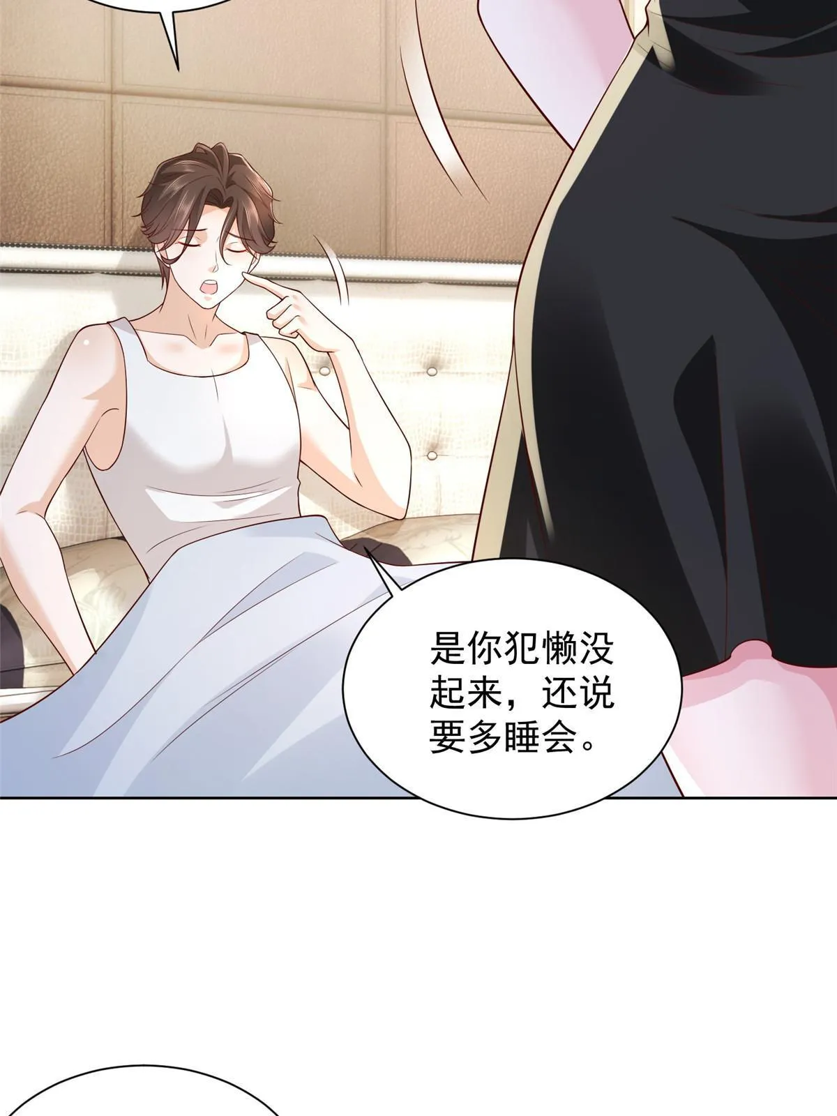 307 一场带剧本的约会 第6页