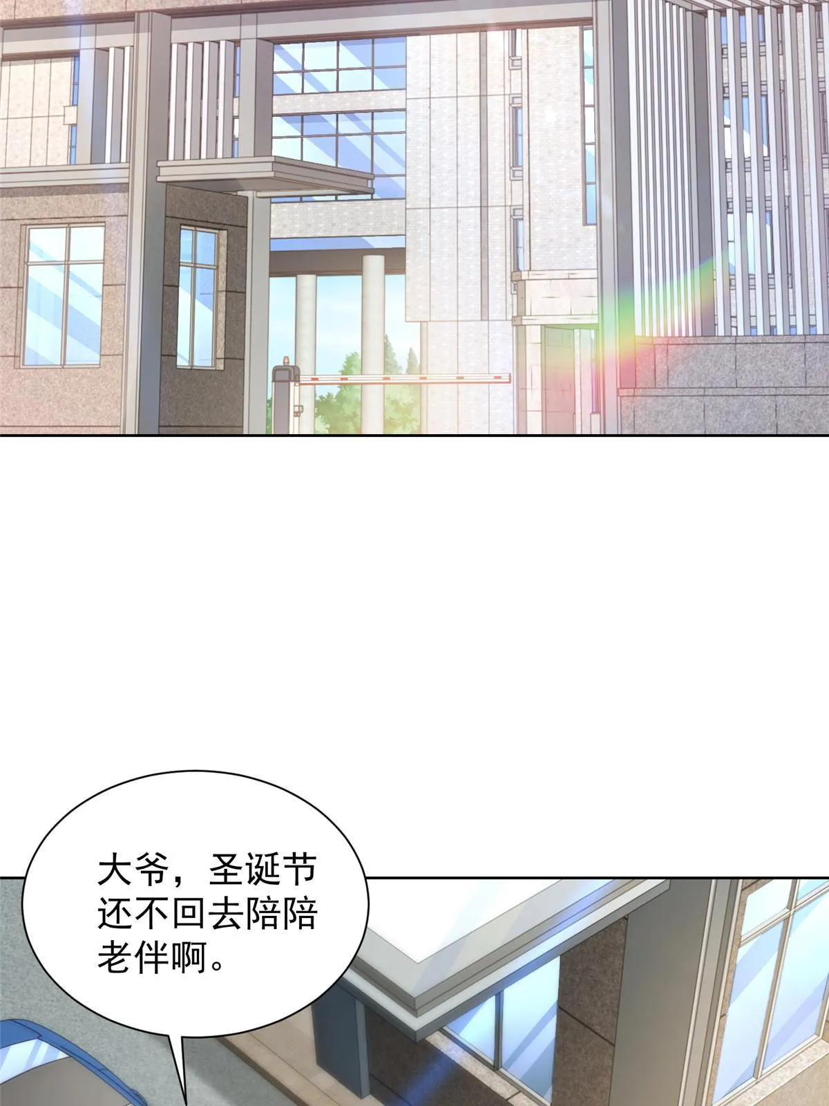 307 一场带剧本的约会 第15页