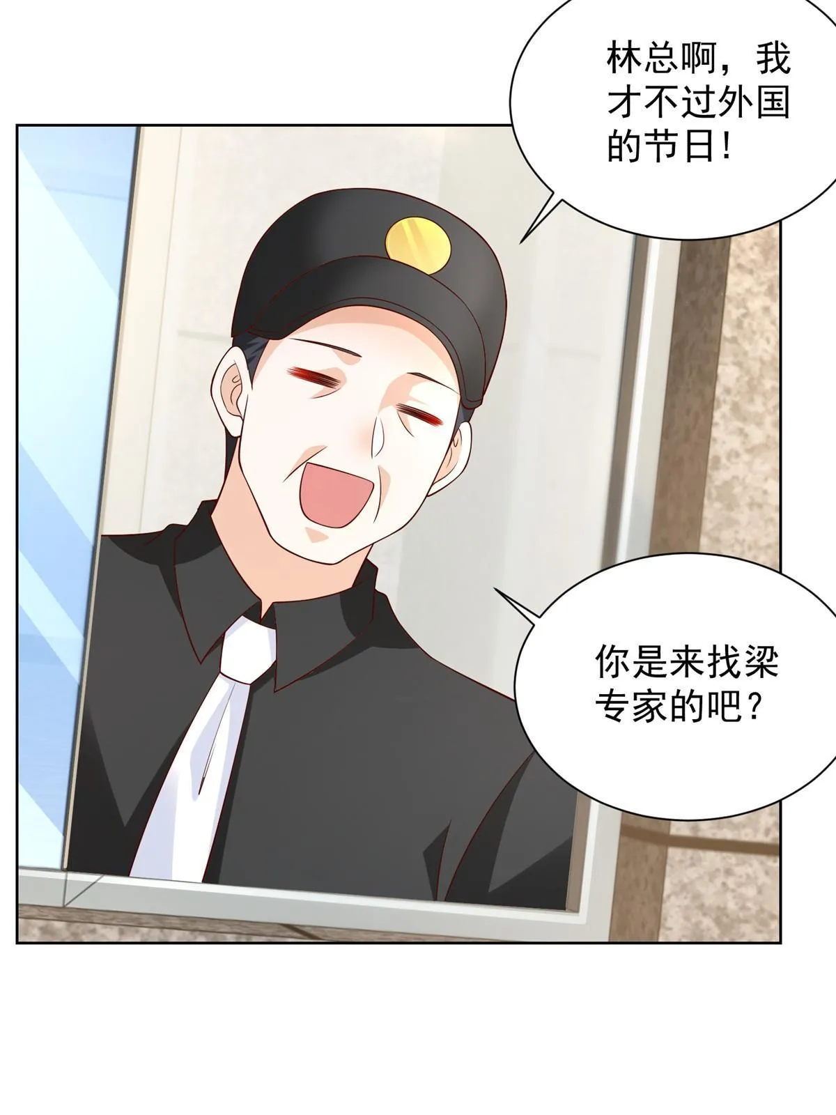 307 一场带剧本的约会 第17页