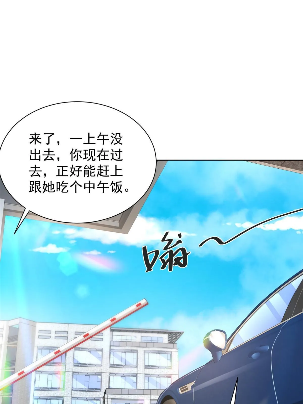 307 一场带剧本的约会 第19页