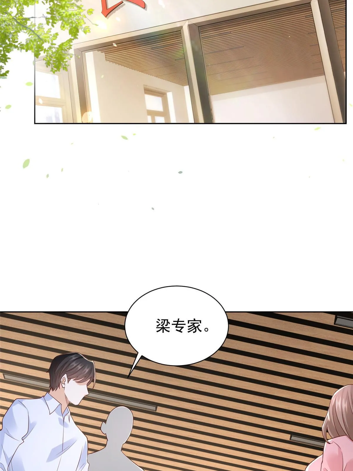 307 一场带剧本的约会 第22页