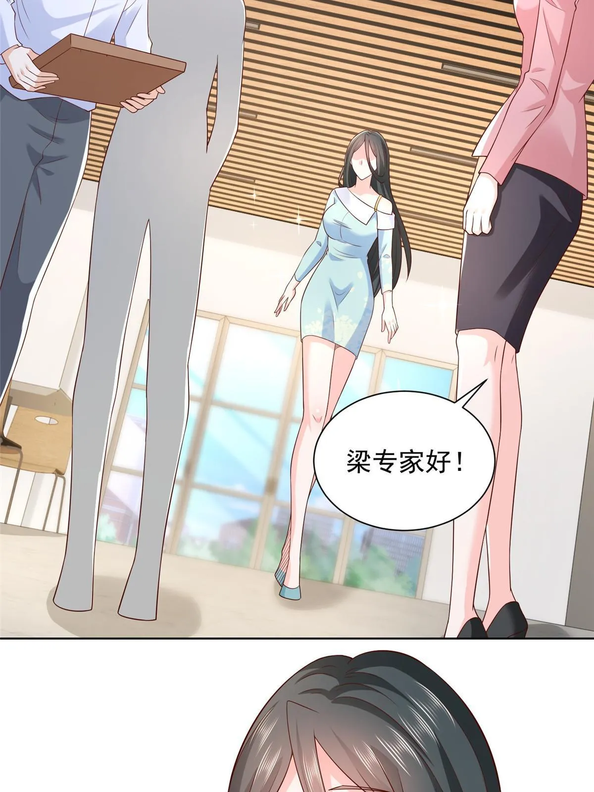 307 一场带剧本的约会 第23页