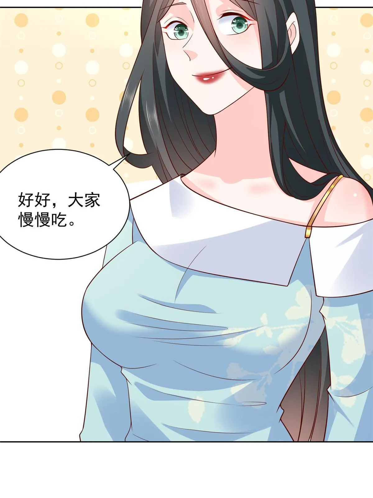 307 一场带剧本的约会 第24页