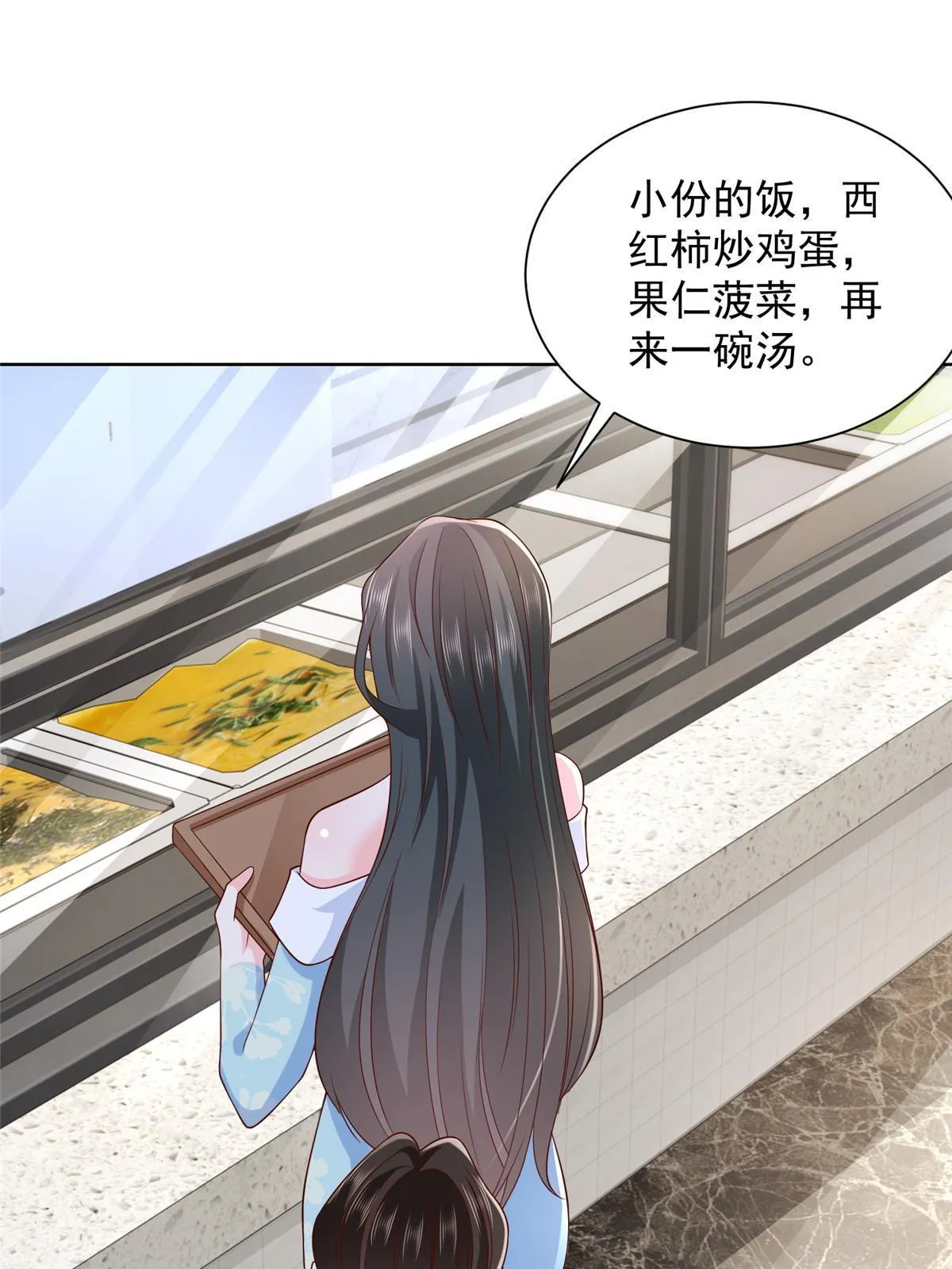 307 一场带剧本的约会 第25页