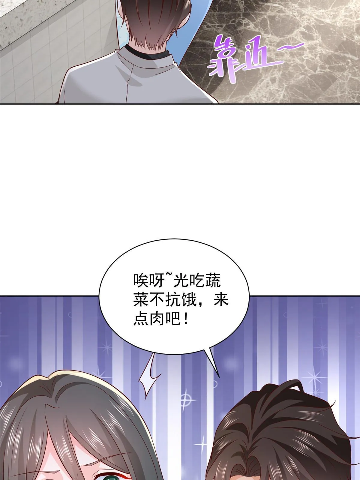 307 一场带剧本的约会 第26页